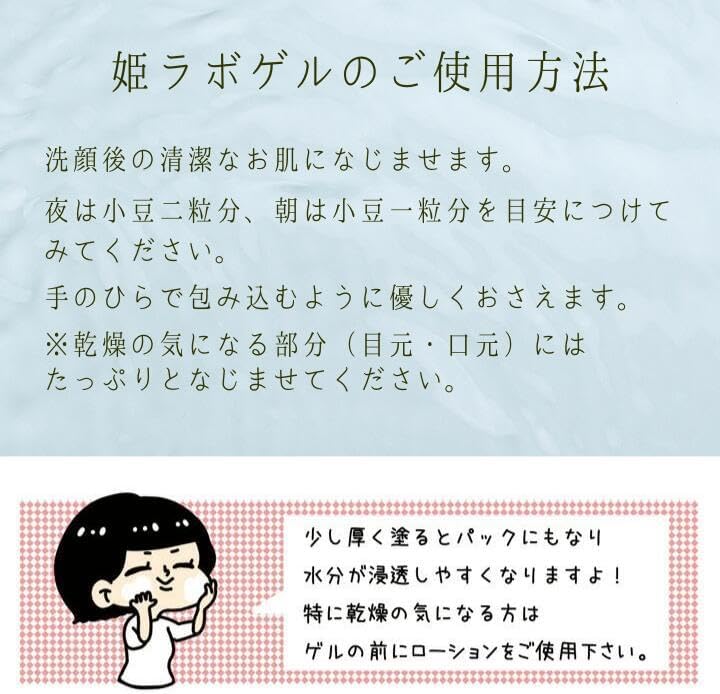 Hime Lab Gel All-in-One Gel, All-in-One Gel, 3.5 oz (100 g), Tamatsukuri, Hot Spring Water, Moisturizing Care, Anti-Drying, Fragrance-free, Domestic Skin Care, Cosmetics