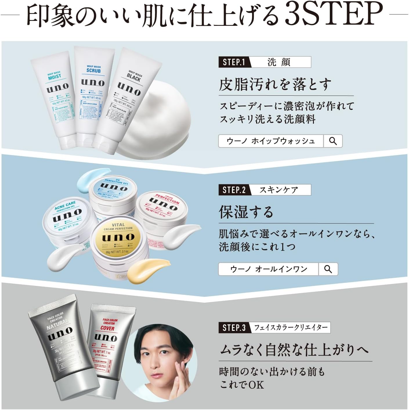 (Exclusive) Uno Face Color Creator (Cover) Color Level 3 Men's BB Cream SPF30 PA+++ 1.1 oz (30 g) + Bonus Men's Makeup, BB Cream, Pores, Acne Scars, Spots, Sweat Removable, Men's Cosmetics, Foundation