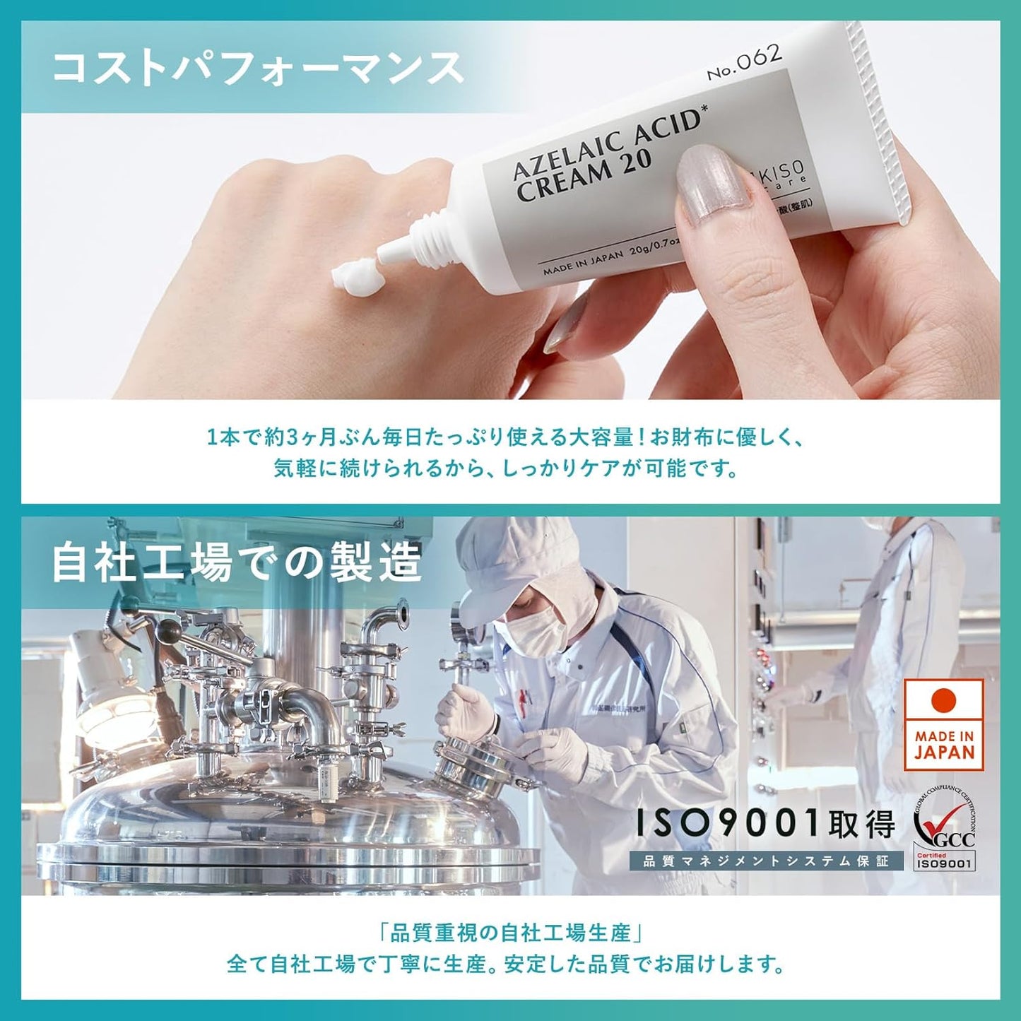 KisoCare Azelaic Acid 20% Cream Hyaluronic Acid x Squalane x CICA Balancing Cream AZ2 0.7 oz (20 g)