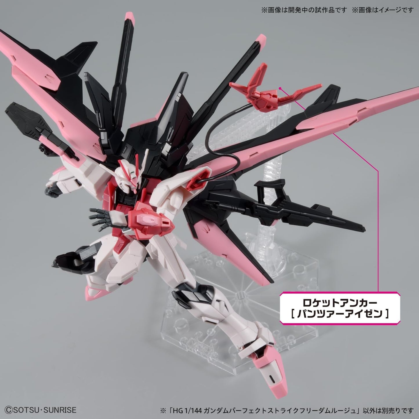 HG Gundam Build Metaverse Gundam Perfect Strike Freedom Rouge 1/144 Scale, Color-Coded Plastic Model