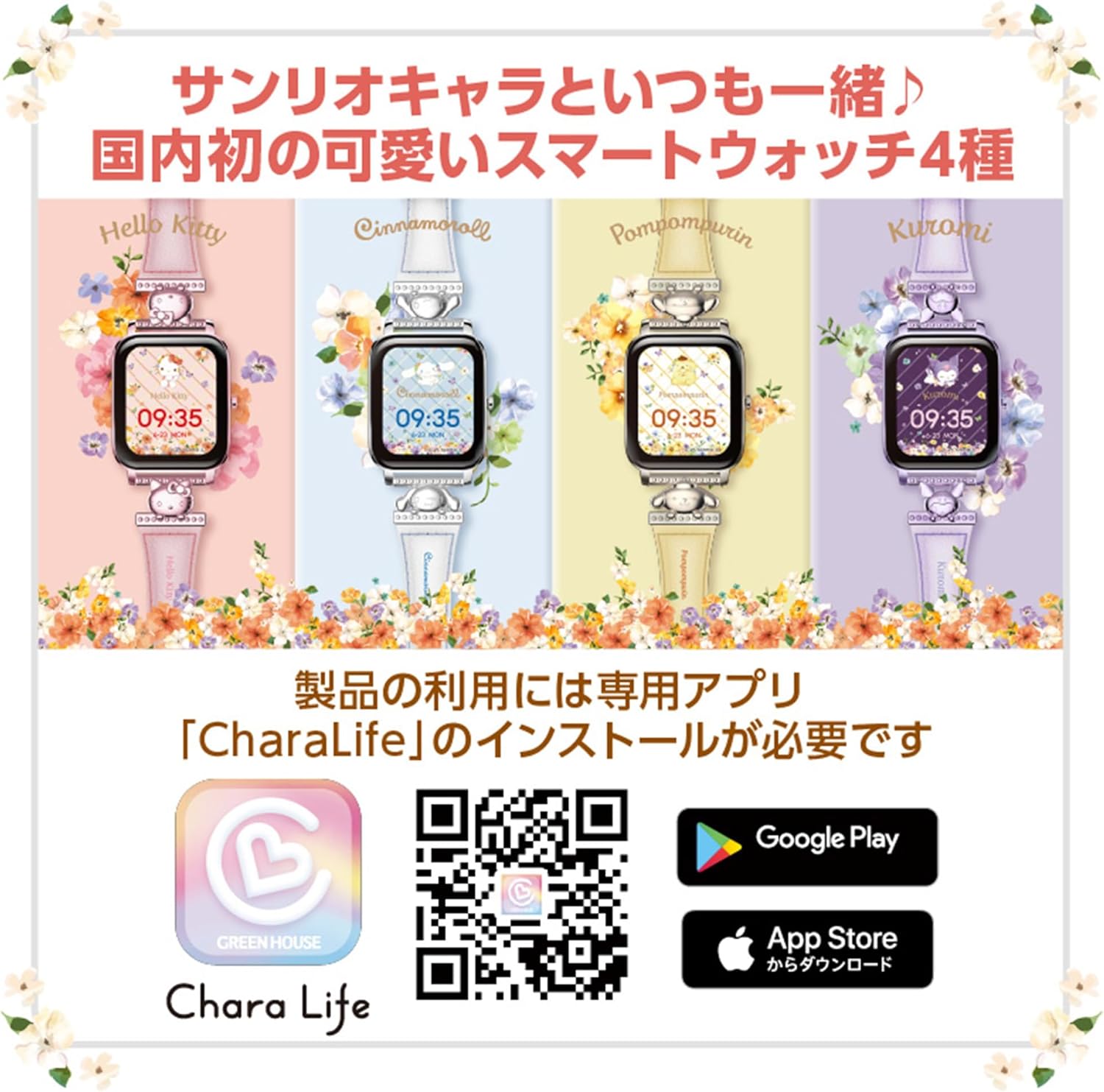 Sanrio Smart Watch Hello Kitty Design Strap Original Voice Sanrio App Notifications Music Playback Waterproof IP68 Remote Shutter 1 GH-SMWL-KT