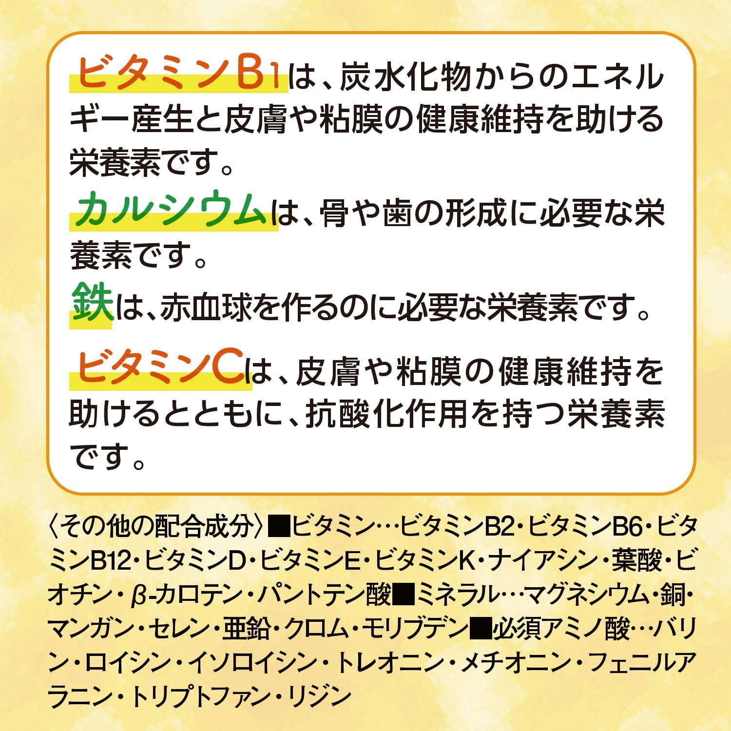Kobayashi Pharmaceutical Dietary Supplement [Official] Multi-Vitamin, Mineral, Essential Amino Acid Supplement [30 types of essential ingredients all together!] Amino acids, pantothenic acid, iron