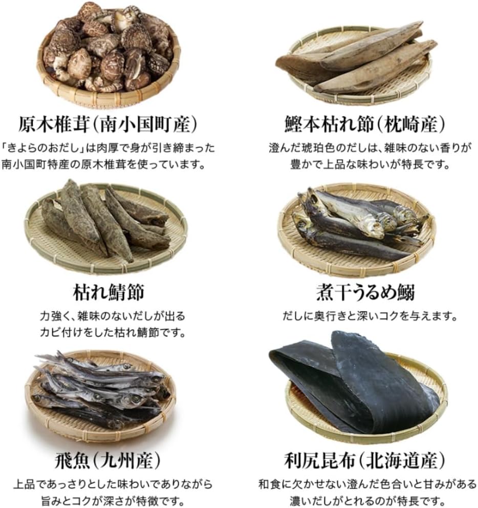 Kiyora Dashi Dashi Pack (0.2 oz (7 g) x 50 Pieces, Made with Haraki Shiitake Mushrooms Produced in Kumamoto Prefecture, All-Purpose Dashi (NO Chemical Seasoning / Additive-Free / Domestic), Shiitake