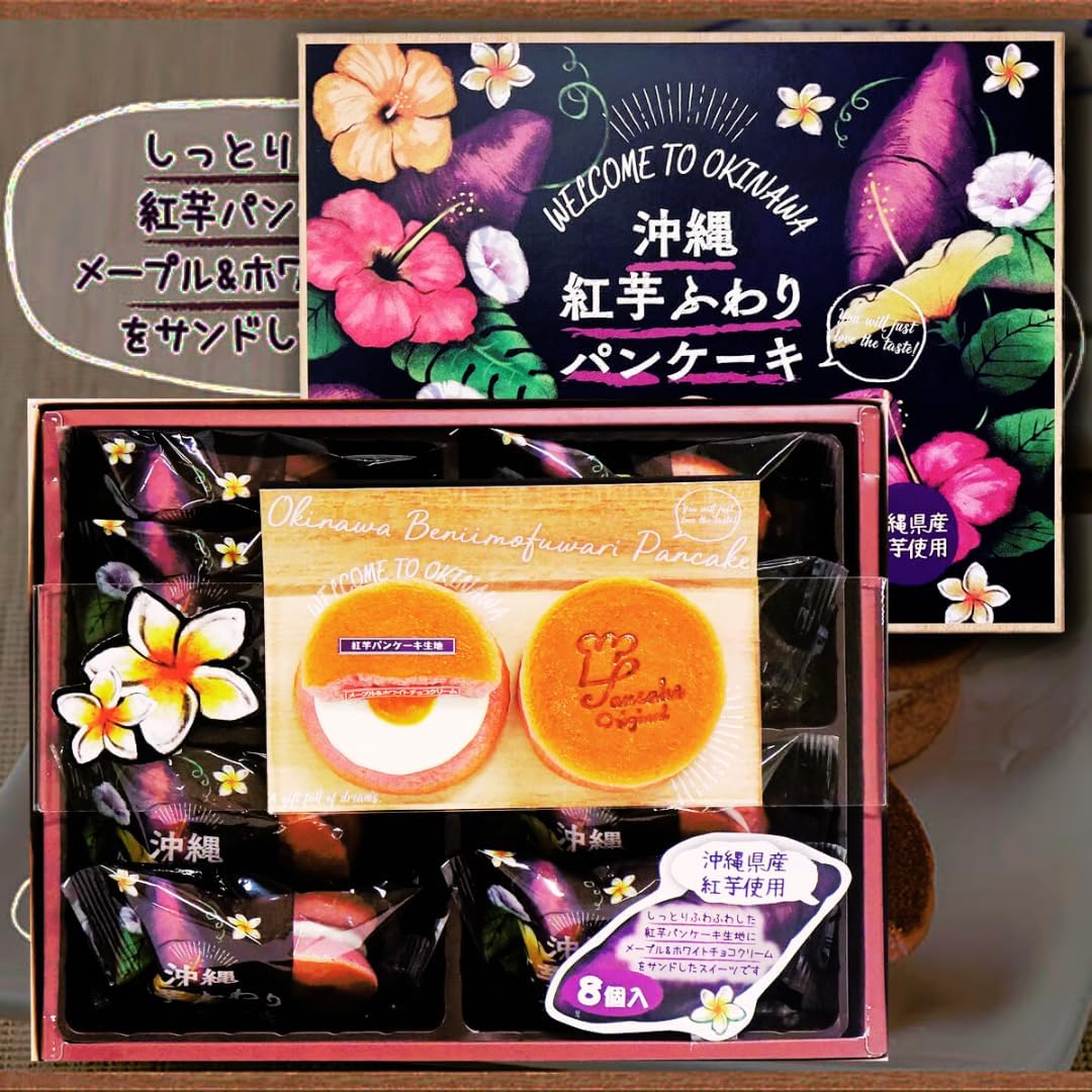 Okinawa Limited Red Potato, Fluffy Pancake, Maple, White Chocolate, Cream, 8 Pieces, Individually Packaged, Souvenir, Scattered, Gift, Sweets