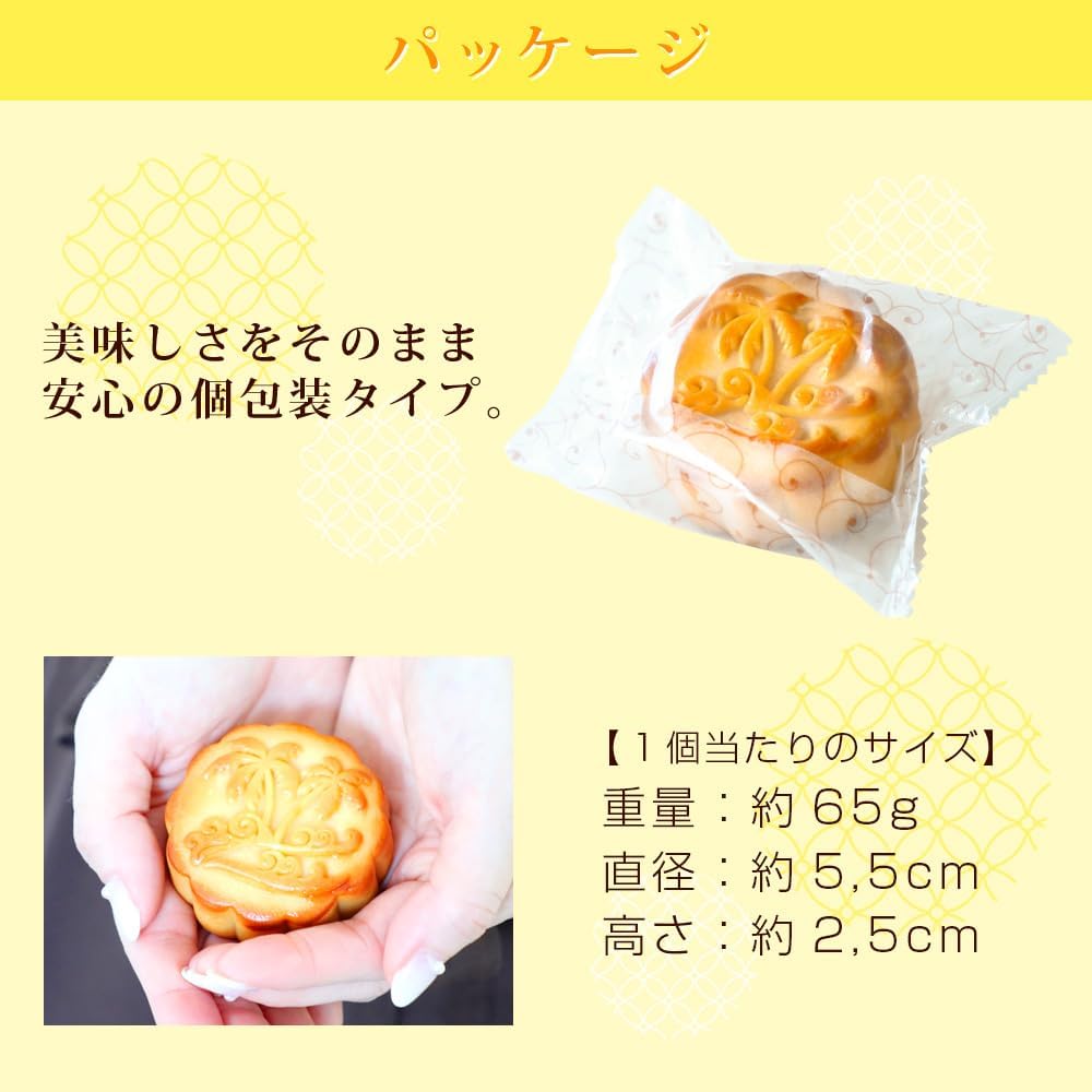 RIMTAE Summer Limited Sweets, Mango Mooncake, 1 Piece, Individually Wrapped, Sweets, Yokohama Chinatown
