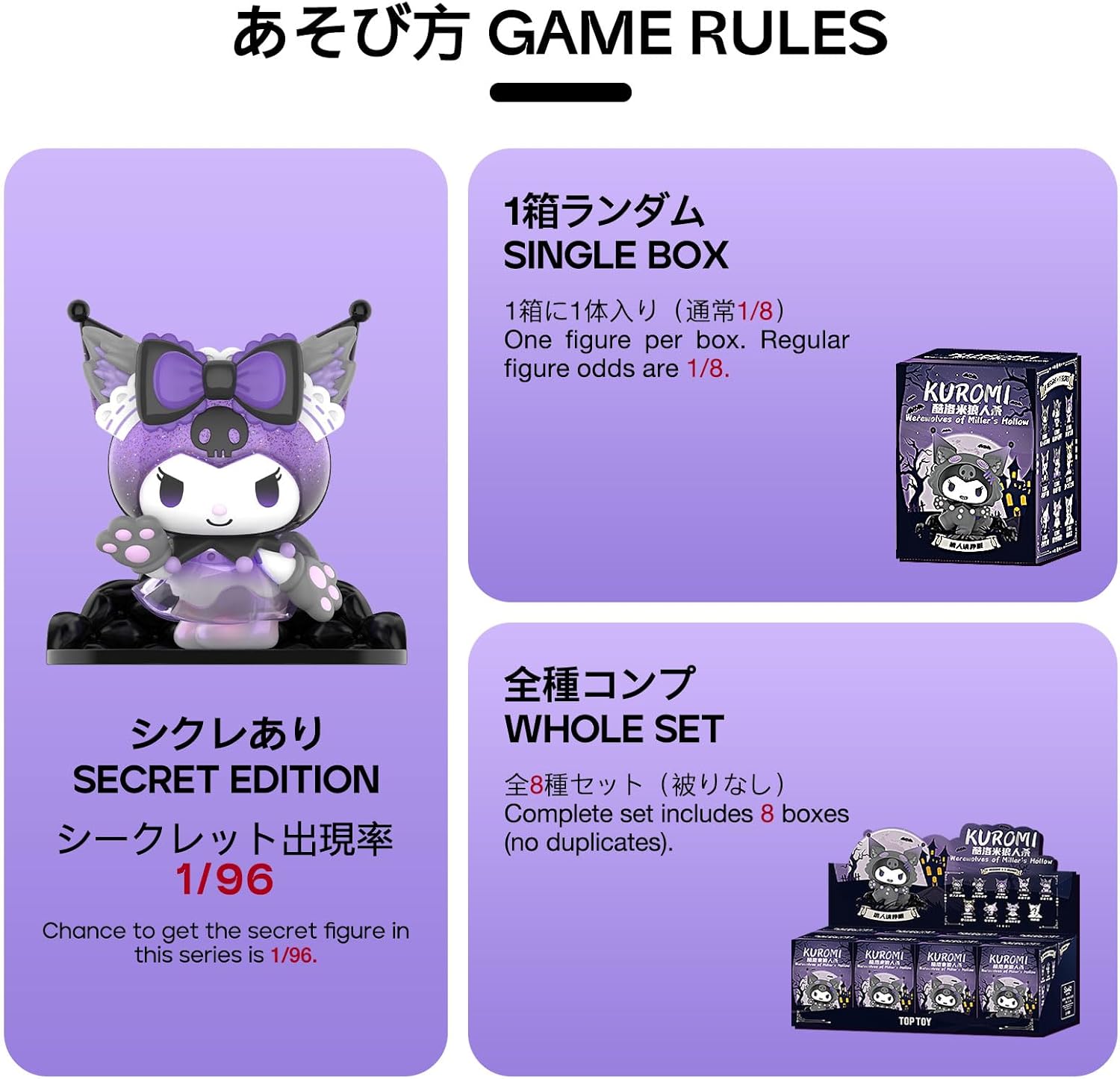 TOP TOY Sanrio Kromi Werewolf Game Series [1 Piece] Plush Toy Blind Box Figure Soft Vinyl PVC Premium Toy Birthday Present for Kuromi Character Collectors