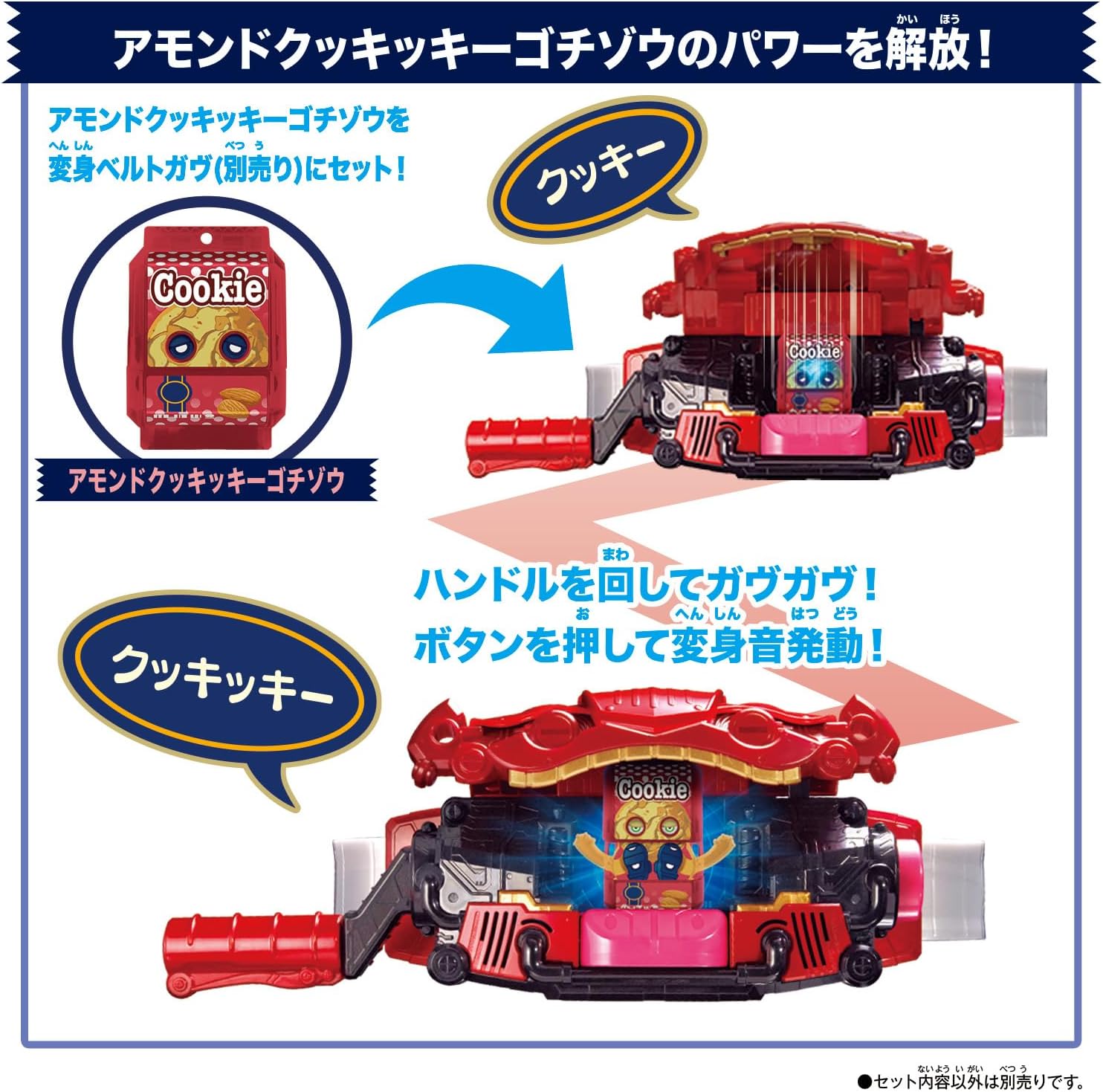 Bandai Kamen Rider Gaav DX Rider Gochizo Set 05