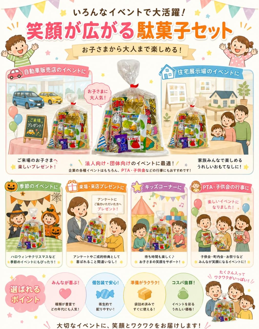 Niji-wa Snack Assortment 10 Sets 10 Varieties 10 Pieces Each Total 100 Pieces Large Capacity Small Bags Event Prizes Gift Present Bulk Purchase