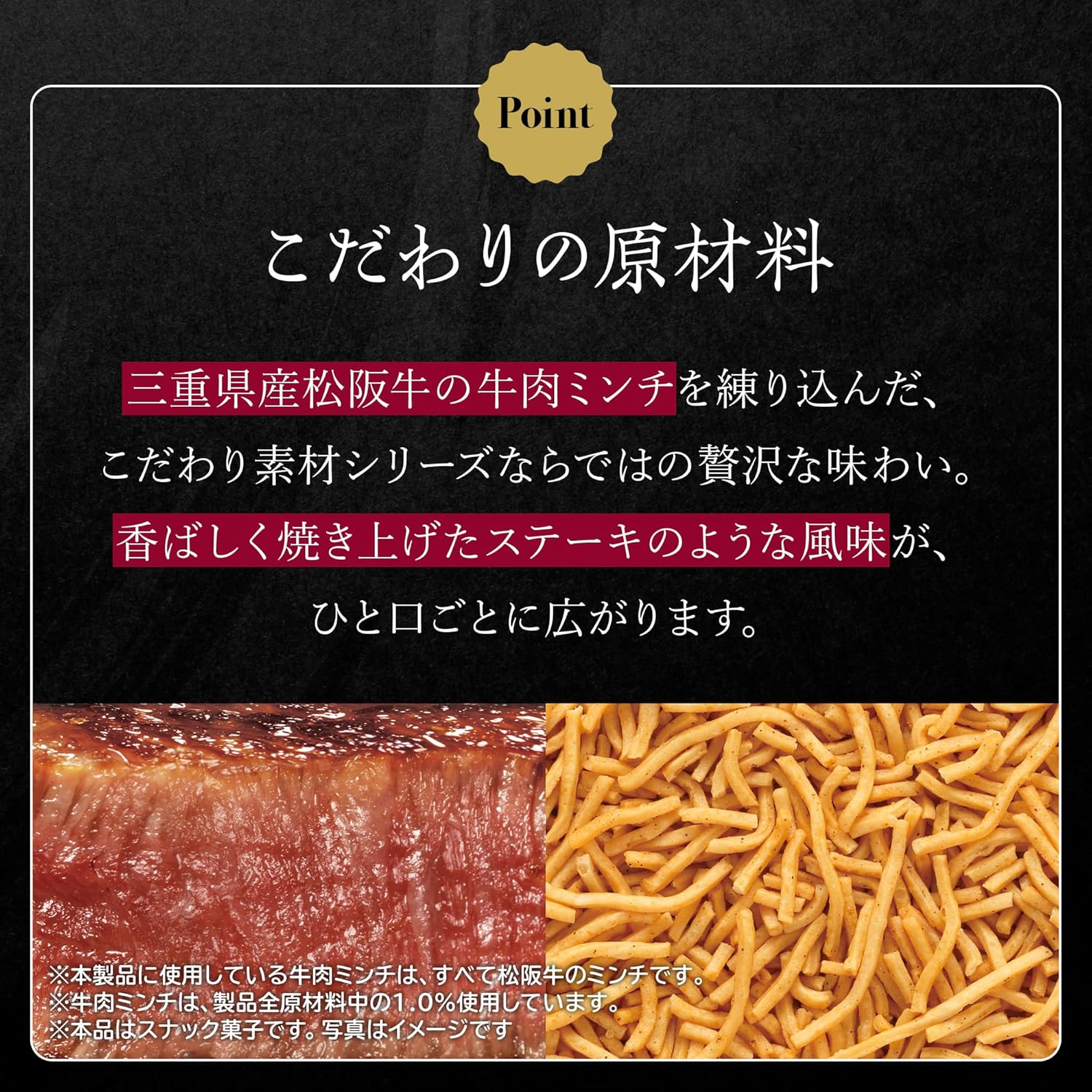 【Official Snack Company Shop Exclusive】 Baby Star Premium Ingredients Matsusaka Beef Steak Flavor [20g x 12 bags] Enjoy the Luxury of Mie's Bounty with Baby Star (Snack Ramen, Ramen Snack, Snack Gift