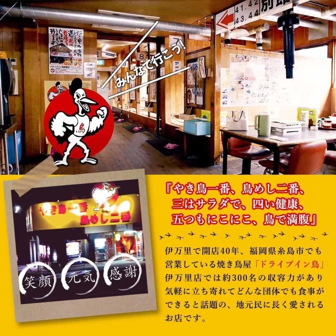 Drive-In Bird, Toromesoto 2 Pieces, Chicken Mixed Rice, Imari Saga Prefecture, Line-Up Shop, Kakuri Rice, Includes Japanese Rice
