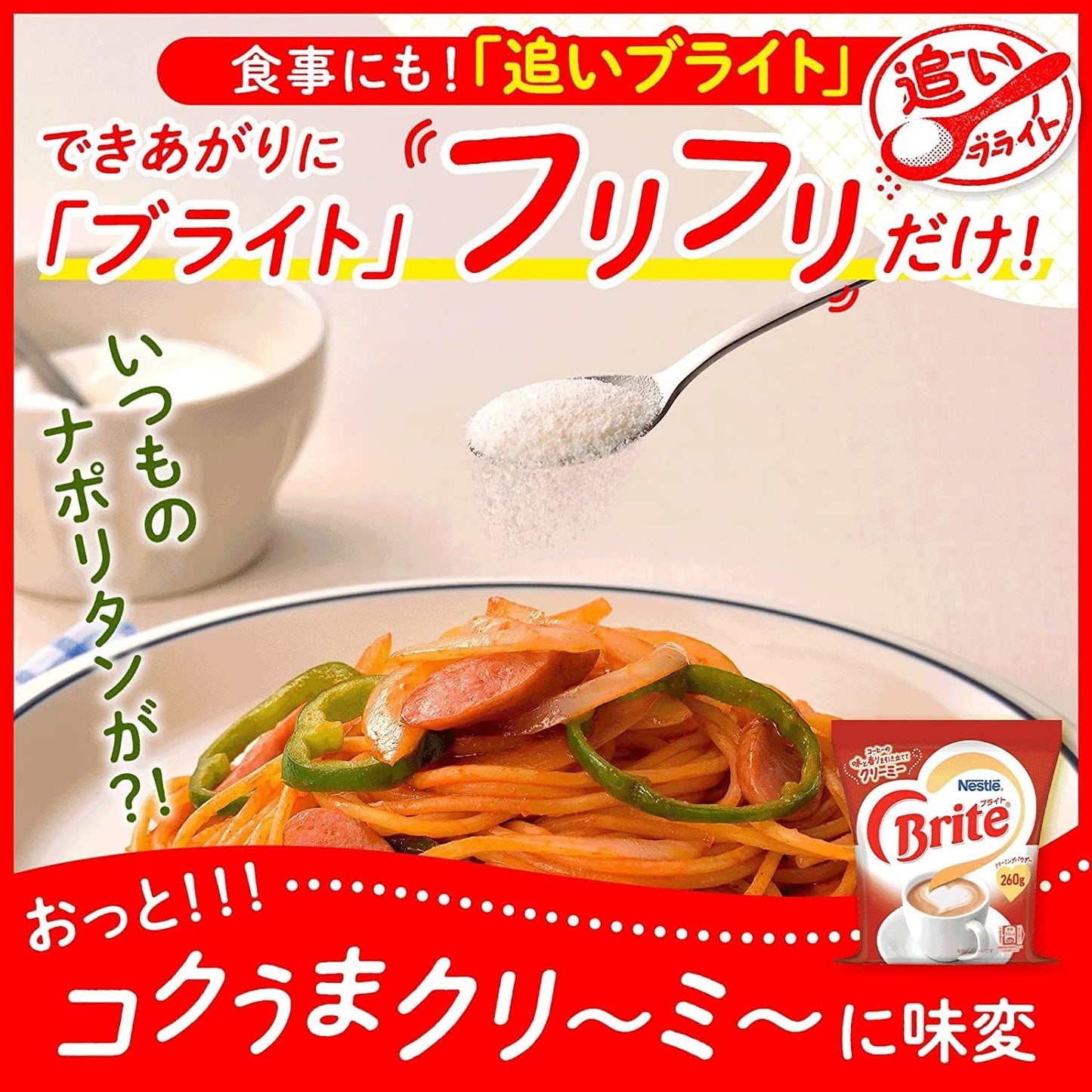 Nestle Bright 14.1 oz (400 g)
