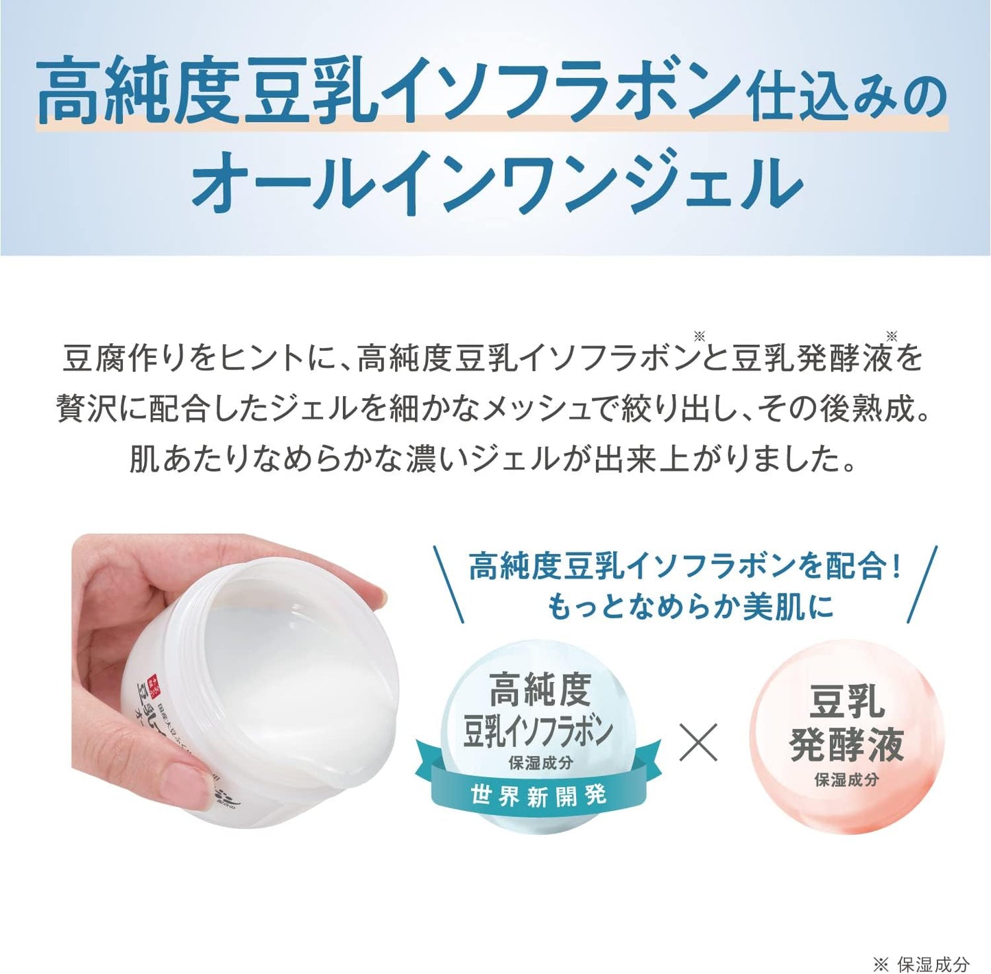 Nameraka Hompo Toronto No Gel (Thick Concentrated Gel), Enrichment, Main Product, 3.5 oz (100 g)