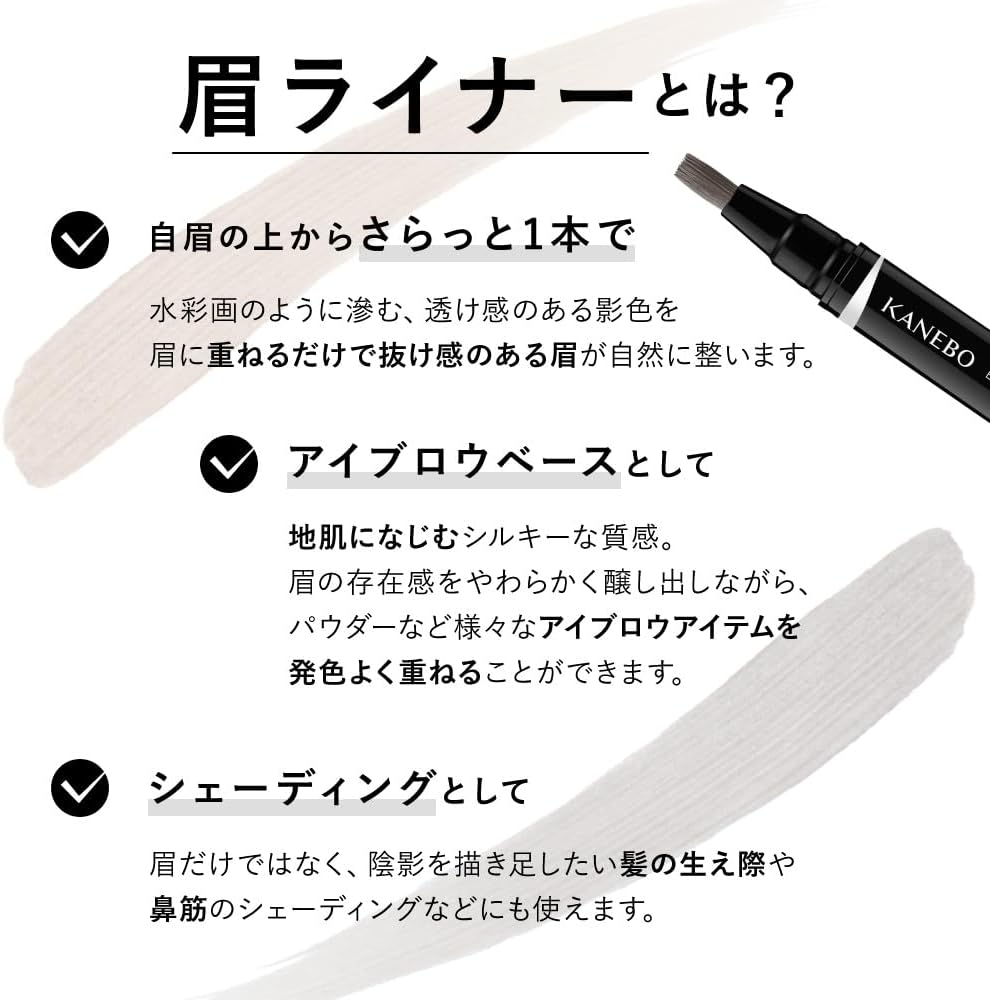 KANEBO SL1 Eyebrow Shade Liner [Eyebrow] Gray Shade
