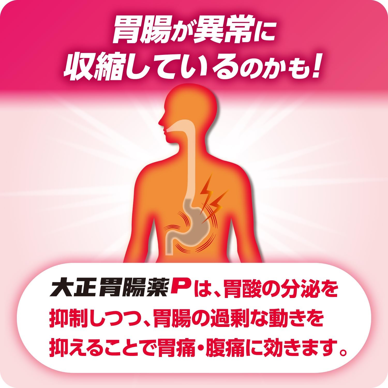 【第2類医薬品】大正胃腸薬P 10カプセル