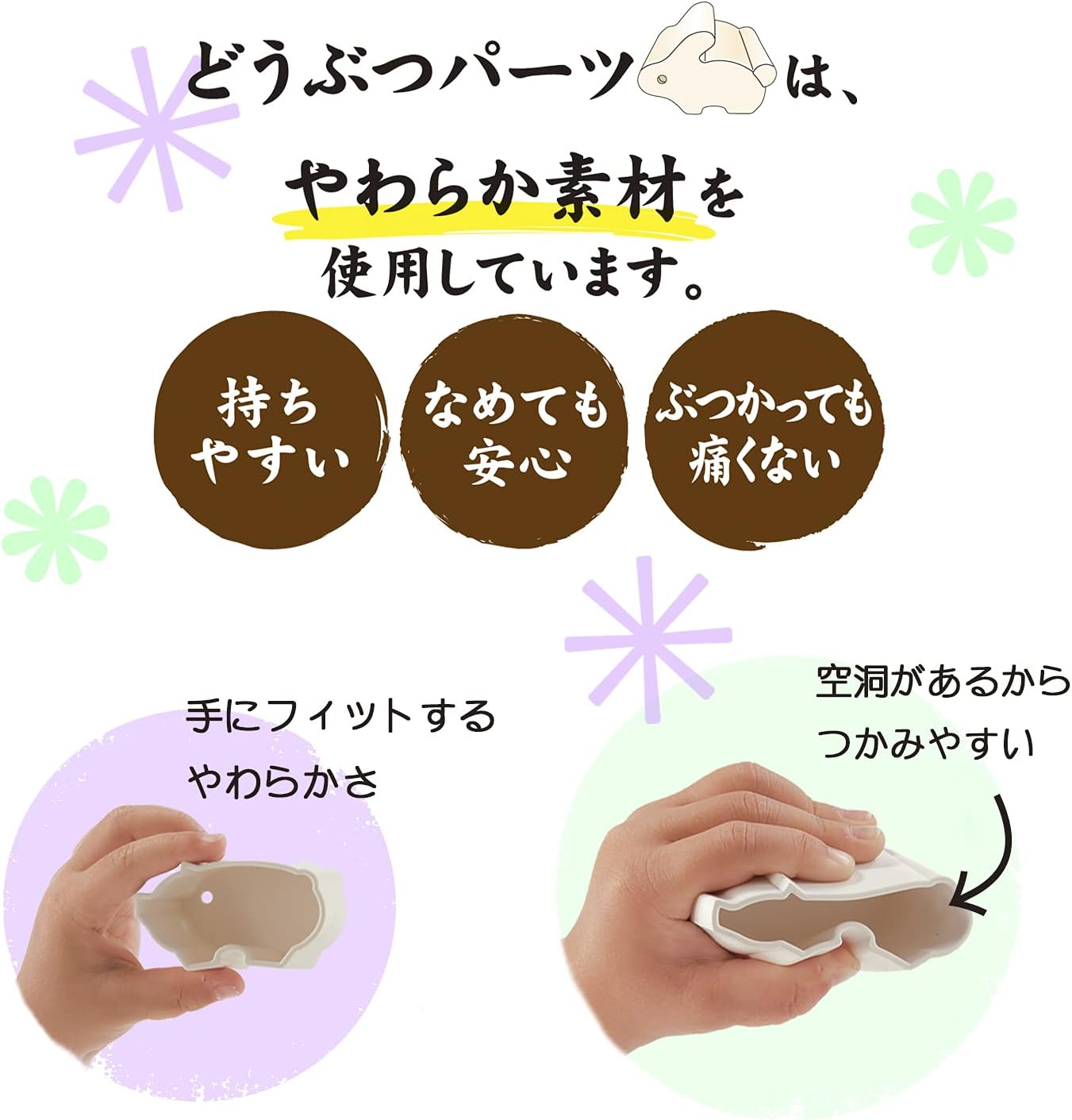 People KM-029 Mochi Animal Block Set, Assorted Colors, Completely Japanese-Made