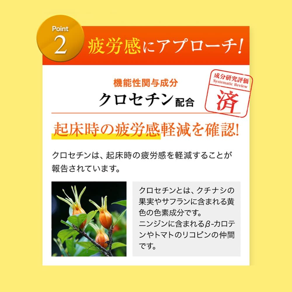 FANCL Sleep & Fatigue Care, 30 Days Work, Food with Instructional Letter, Supplement (Sleep Supplement, Crocetin, Pleasant Sleep), Enhance Sleep Quality