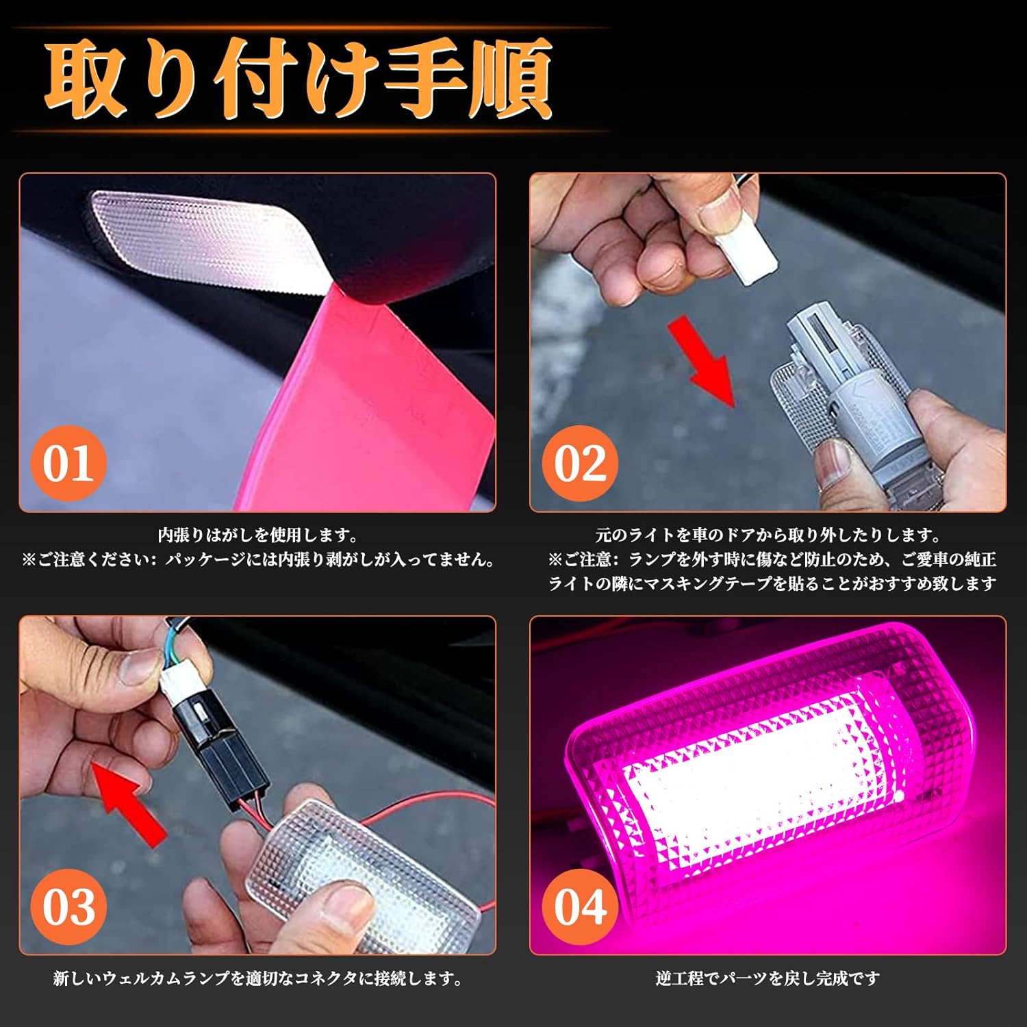 POPMOTORZ LED Curtain Lamp, Prius 20 Series, 30 Series 50 Series, Prius α40 Series, Prius PHV50 Series, Velfire 20, Alphard, 30 Series, Welcome Lamp Crown 200 Series, Mark X120 Series, 130 Series, Set