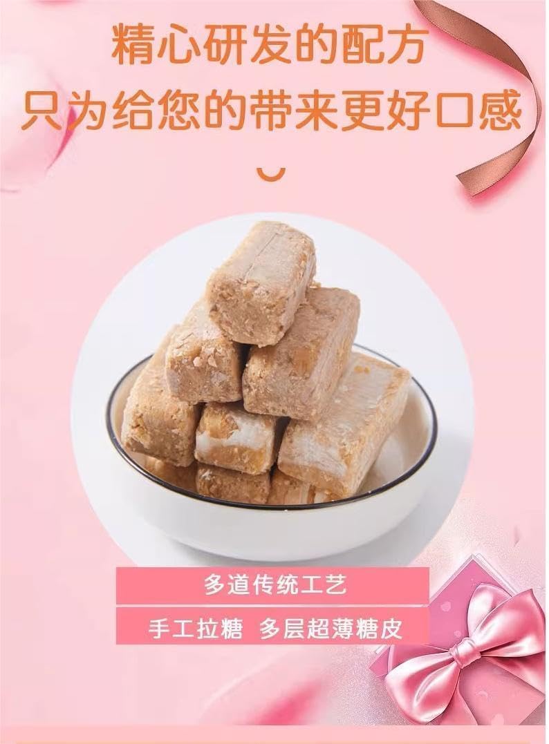 Geefukuku Gourmet Sugar, Delicious Fluffy Texture, Nut Scent, Chinese Candy, Peanut Ghoul, Casual Snacks, Assorted, Candy, Chinese Food, Old Fashion, Peanut Ghee, Wedding Candy (17.6 oz (500 g