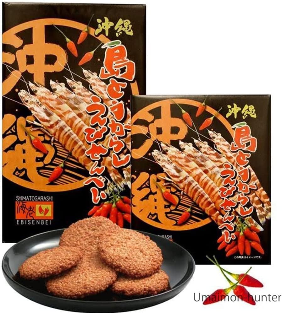 Shima Pepper Shrimp Rice Crackers (Small), 14 Pieces Set, Nanpudo Art Stickers Included