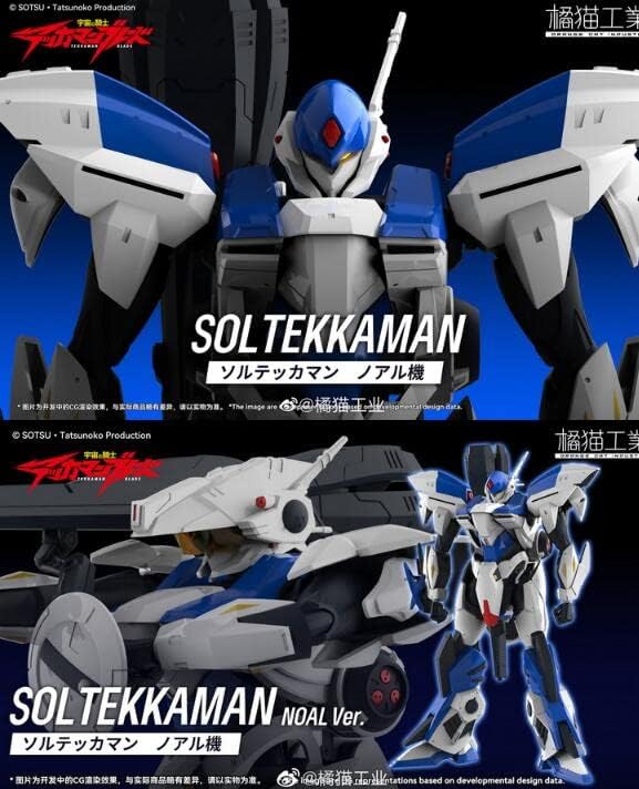 Tachibaneko Kogyo Space Knight Tekkaman Blade No. 2 SOLTEKKAMAN Plastic Model