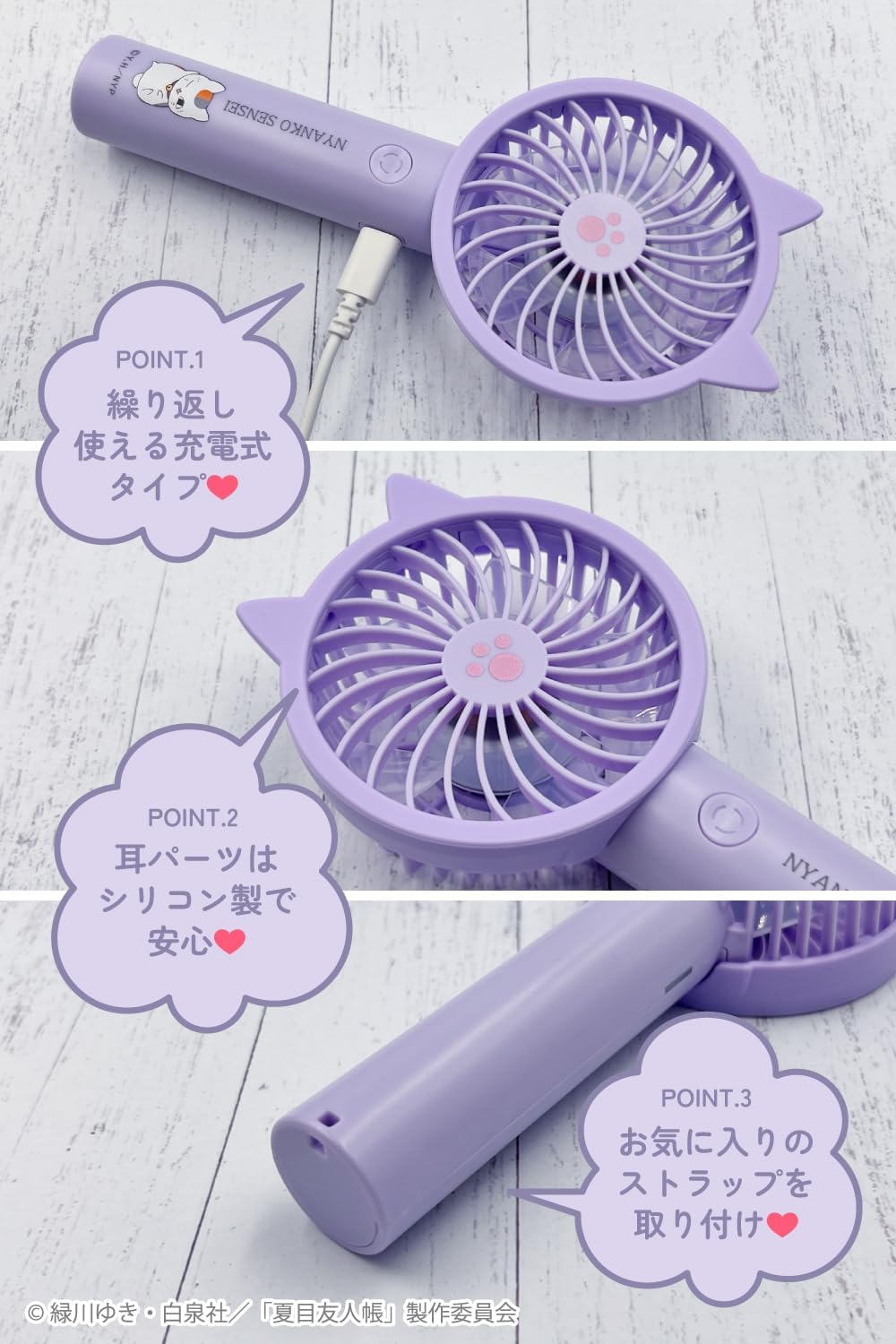 Tama Electronics Industry Handy Fan SK121 Character Series (Nyanko Sensei Purple), Silicone Ear Covers, Removable, Stand Included, Wind Volume Adjustment Function, Lightweight & Compact Handheld Fan