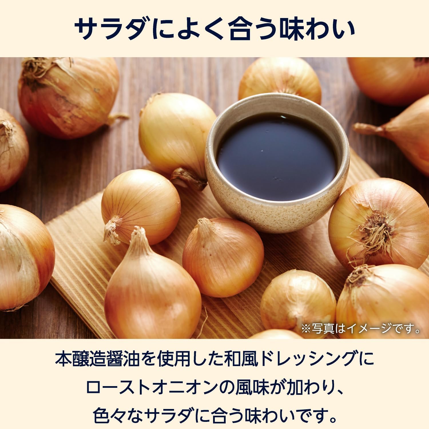 by Japanese Style Onion Dressing 1000ml / 33.8 fl oz