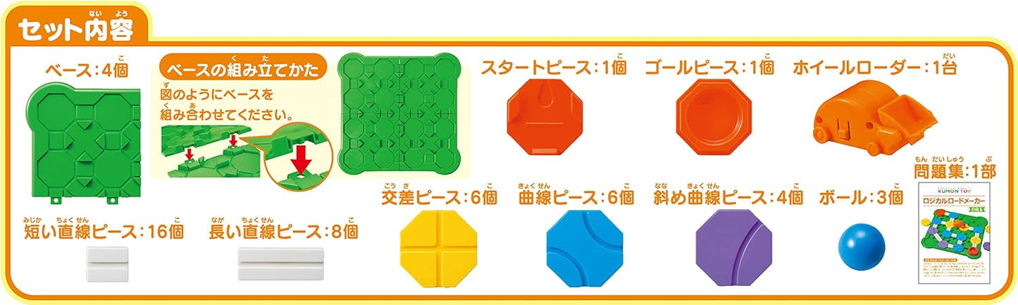 Kumon Publishing Logical Road Maker RM-11 Educational Toy for Ages 6 and Up KUMON