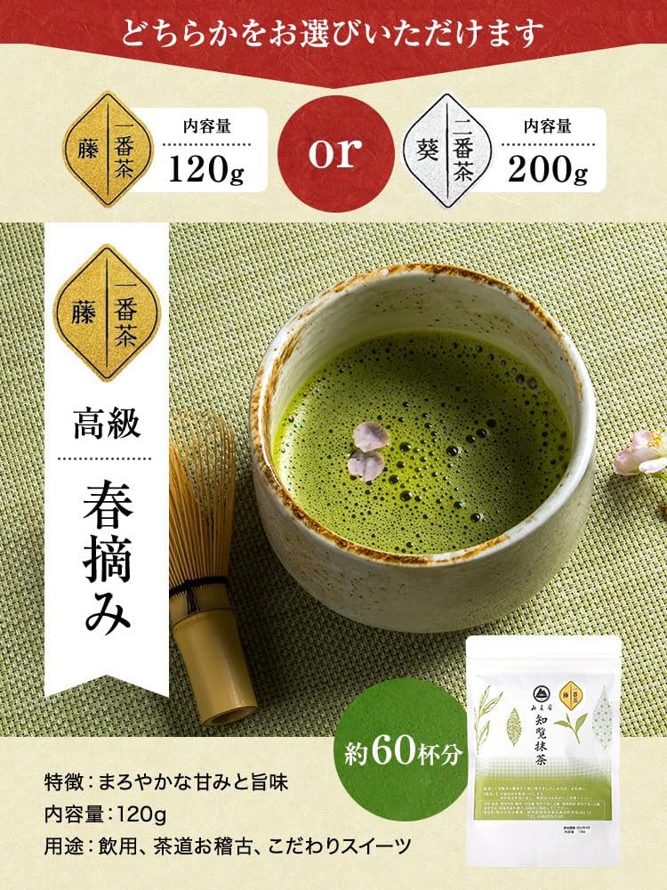 Chiran Matcha Powder (Ichiban Tea (Wisteria), 4.2 oz (120 g), Carefully Grind High Quality Roasted Green Tea, Tea Whisk with Chasen, Dissolves Quickly into Specialty Sweets