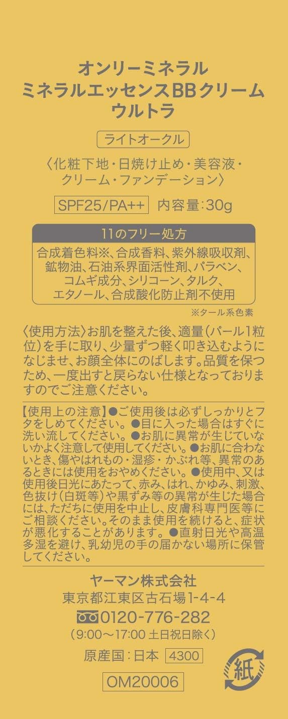 ONLY MINERALS Mineral Essence BB Cream Ultra Light Ochre Single Item 1.1 oz (30 g) (x1)