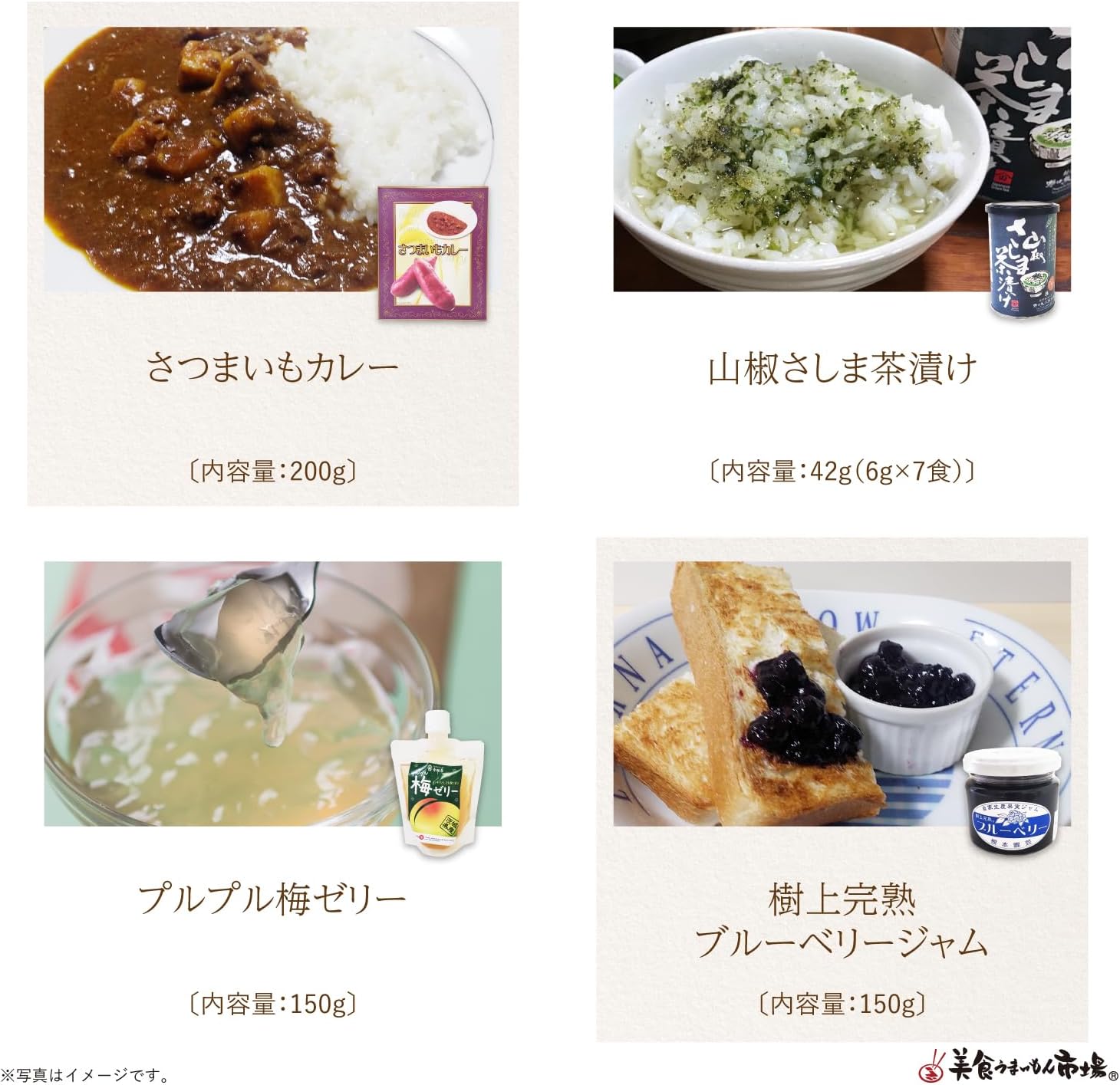 Gourmet Delivery Set, Ibaraki Souvenir, Local Gourmet, Gift, Local Parcel Service, Ibaraki Prefecture (S), Gastronomy Umaimon Market