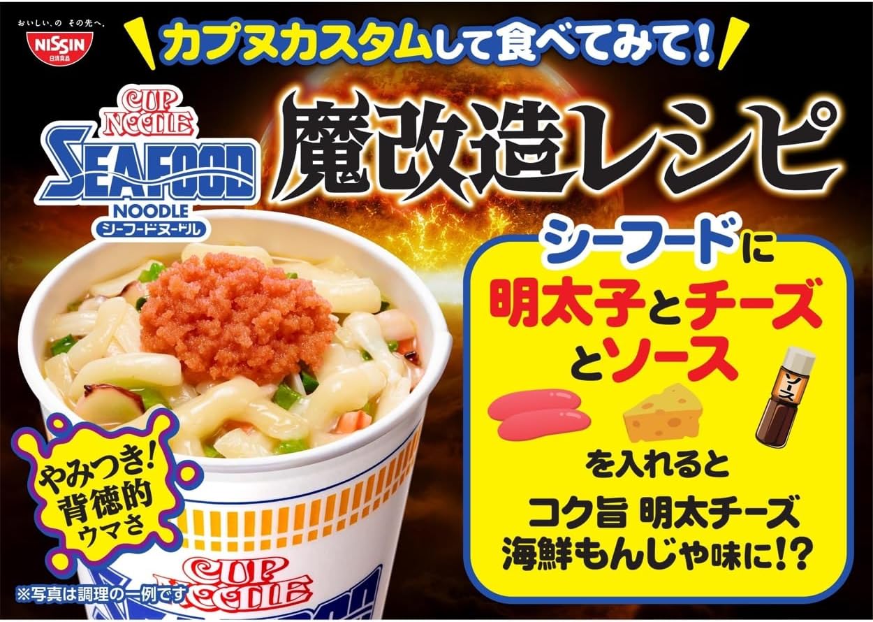 Cup Noodle, Seafood Noodle, Nissin Foods Cup Noodles, 2.6 oz (75 g) x 20 Packs