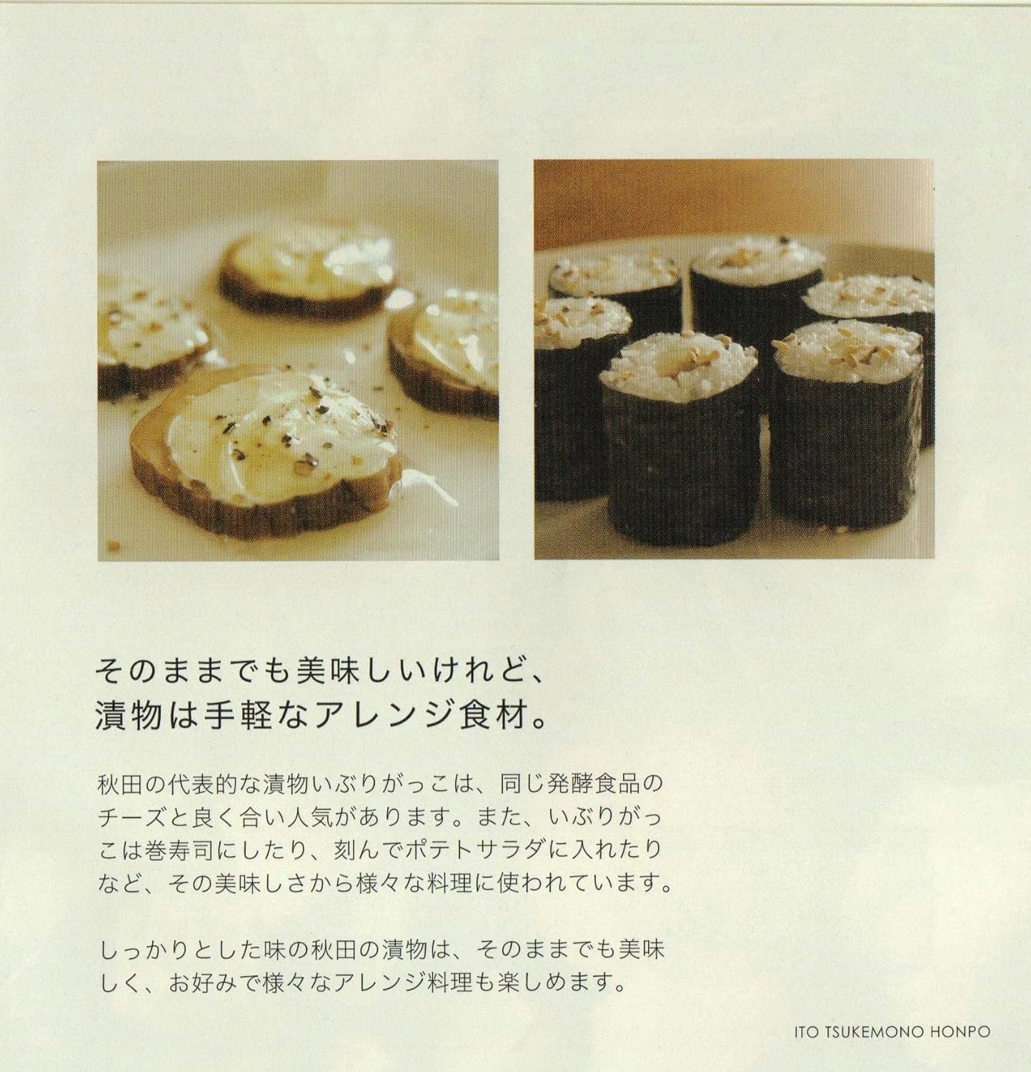Ito Tsukemono Honpo Akita Pickles Iburigakko Pickled 1 x 3 Piece Set (Additive-Free)