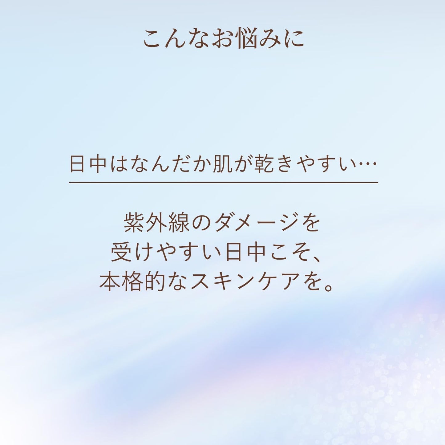 ELIXIR Daycare Revolution Brightening + ba Extra Volume Set, Quasi Drug, Includes 3 Day Sample