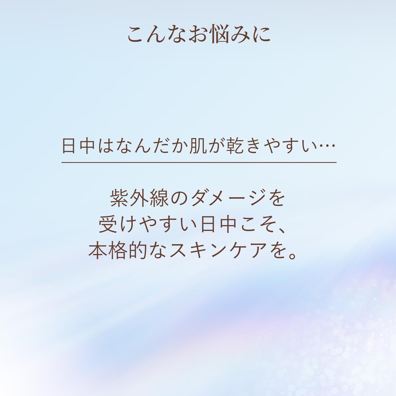 ELIXIR Daycare Revolution Brightening + ba Extra Volume Set, Quasi Drug, Includes 3 Day Sample