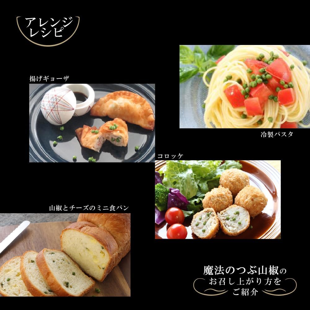 [Official] Magical Tsuzu Sansho Factory Co., Ltd. Hyogo Prefecture Sansho Seeds Additive-Free Spices, Sweets, Chocolate