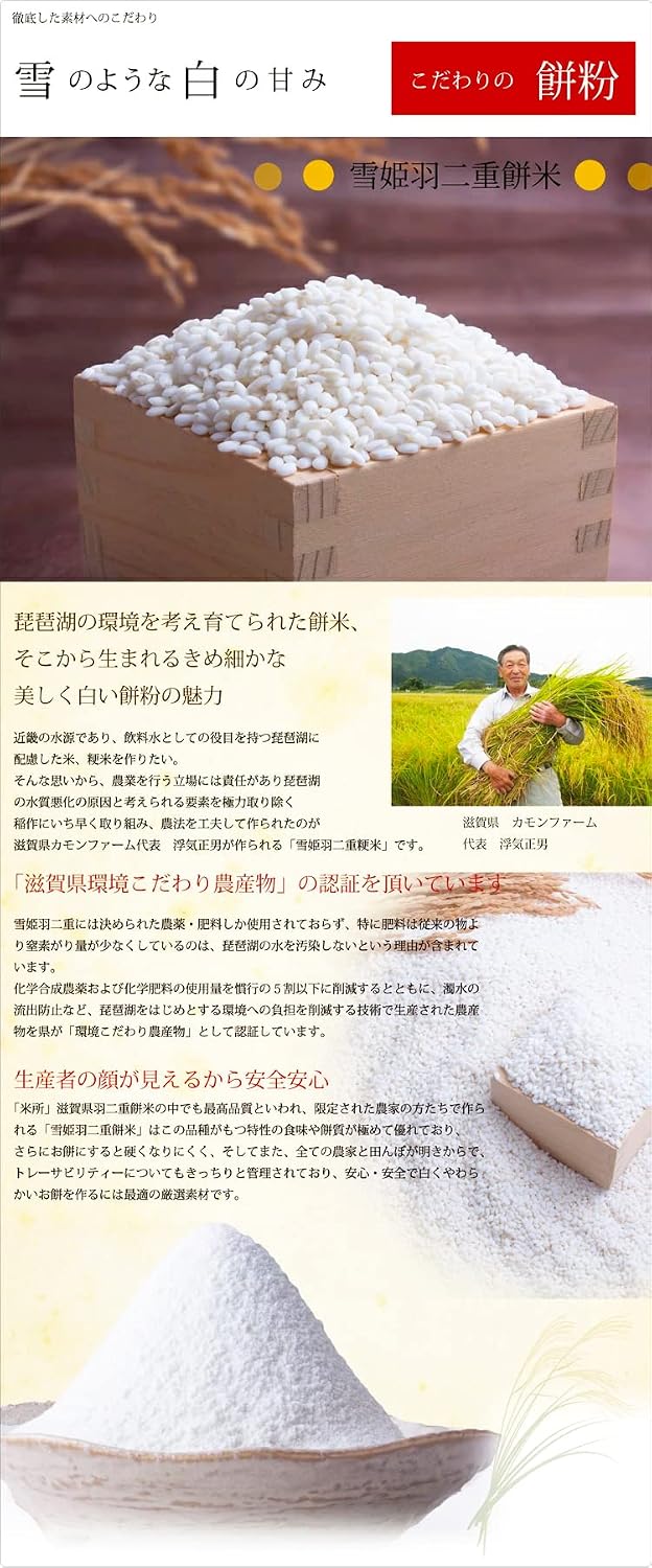 Tokushima Four Seasons Sweets Awaya Confectionery Expo Achievement Award, Cream Daifuku, Fluffy, Narto Kintoki Daifuku, 8 Pieces