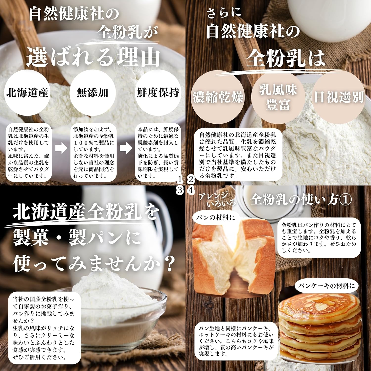 Shizen Health Company All Milk Powder, 2.2 lbs (1 kg), Whole Milk Powder, Made in Japan, Additive-free, Milk Powder