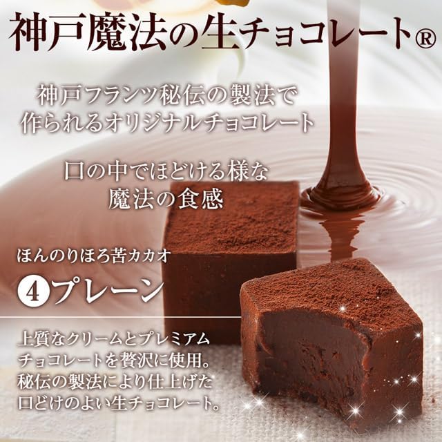 Kobe Frantz Afternoon in Harbor Town, Kobe, Gift, Sweets, Assortment, Confectionery, Gift, Present, Popular, Year-End Gift