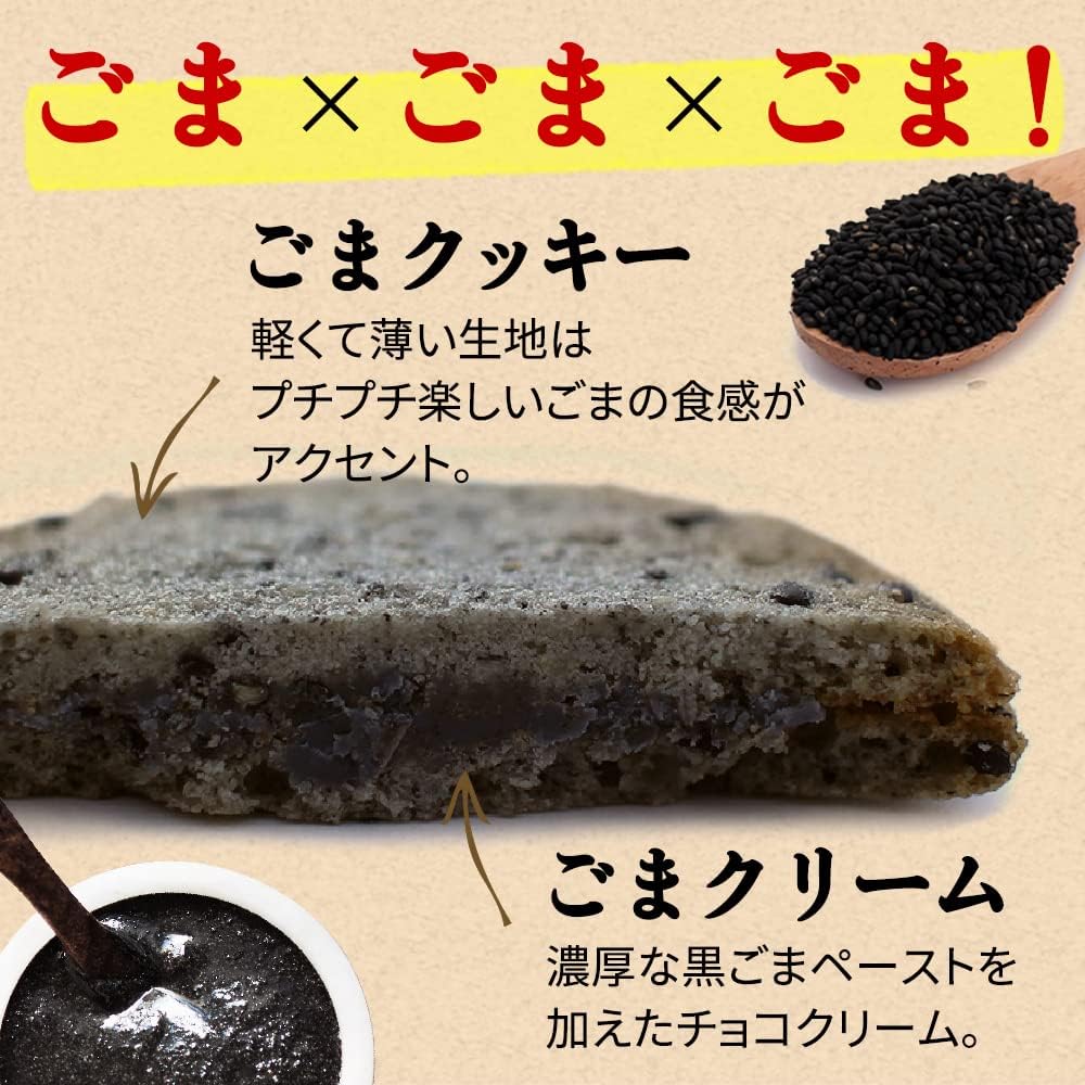 Sesame-Filled Langdosha Cookies, 18 Pieces