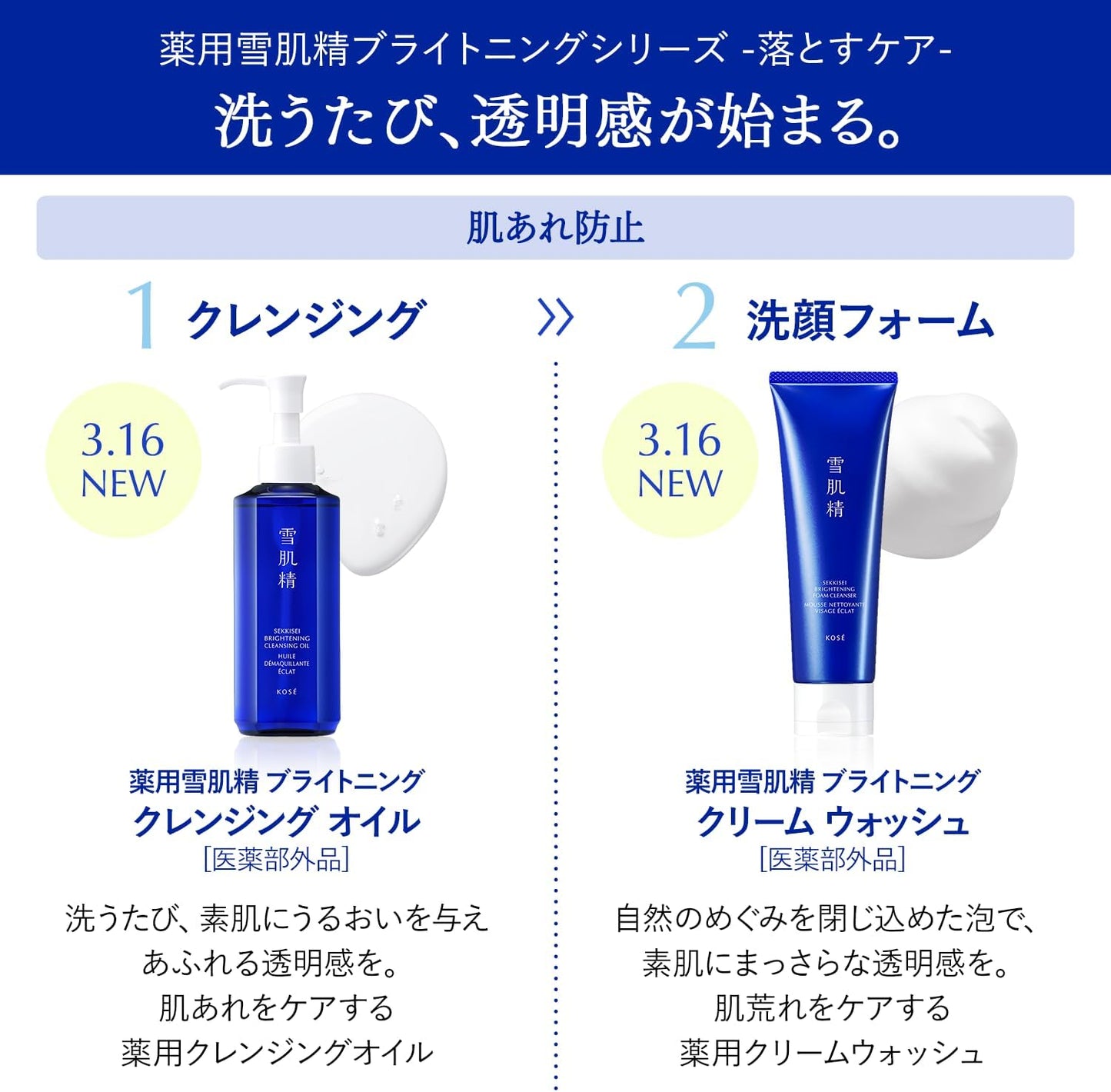 [Quasi-drug] Medicated Sekkisei Brightening Cream Wash, 4.6 oz (130 g), Facial Cleansing Foam, Dullness, Pores, Horny, Foam, Moist Japanese and Chinese Plants, Pearl Barley Extract