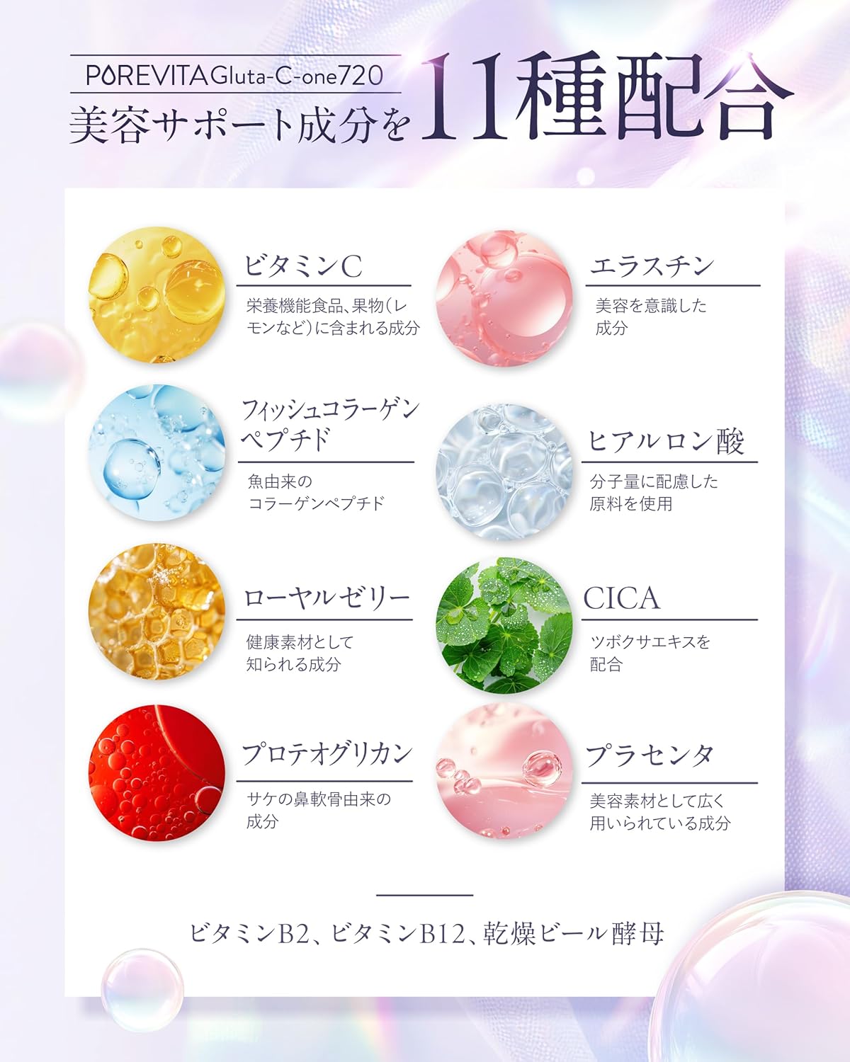 【Drinkable White Pearl Beauty IV Drip】Pure Vita Glutathione Glutathione × Placenta × CICA 3 Major Beauty Ingredients 720mg Supplement 30-Day Supply Vitamin C Hyaluronic Acid Low Molecular Collagen