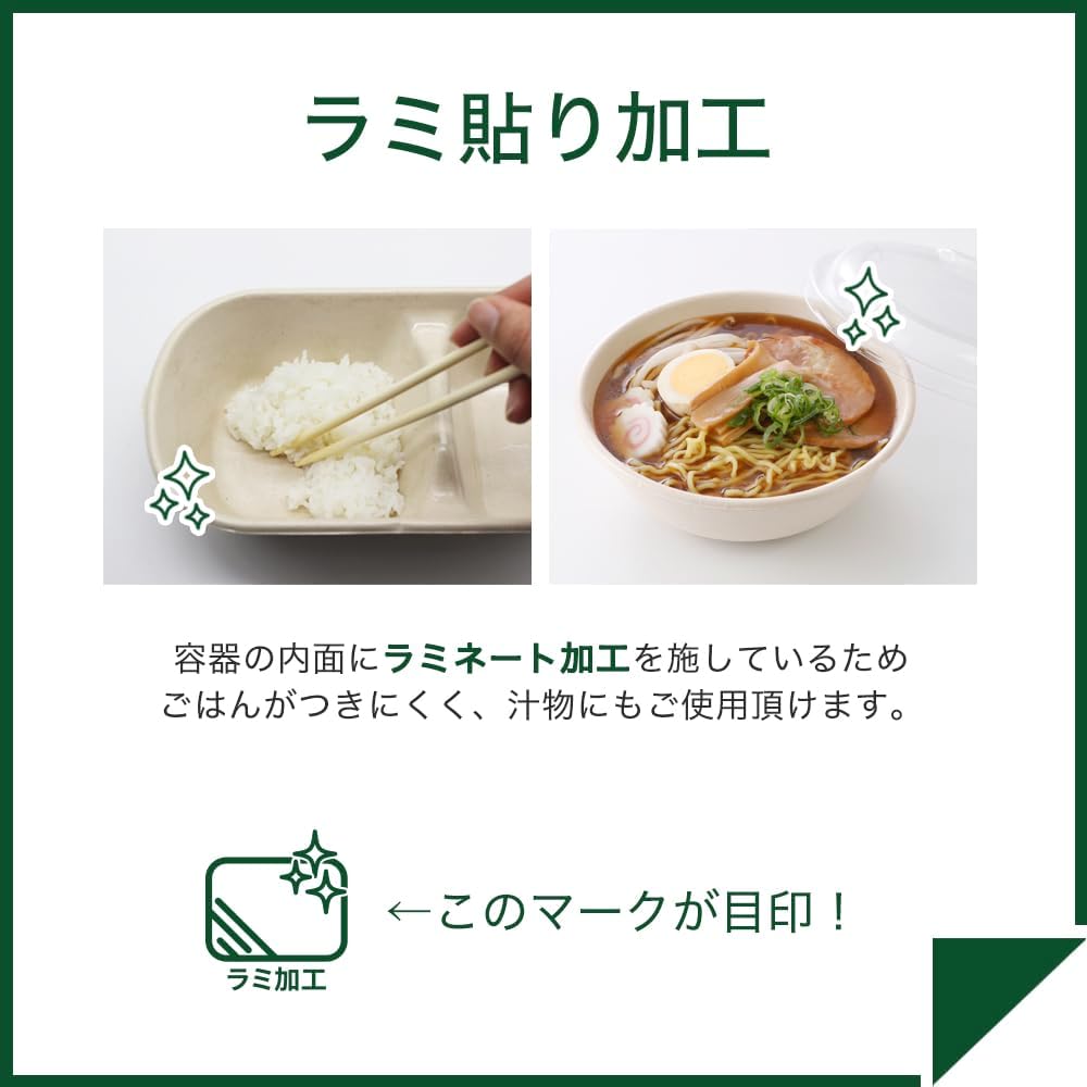 ECO&BASIC Reusable Lunch Box, Disposable, 450ml, Laminated, 50-Pack, Microwave Safe, Takeout, Bagasse, Unbleached, Rice-Resistant, Water & Oil Resistant, Eco-Friendly, Plant-Based, Commercial Use