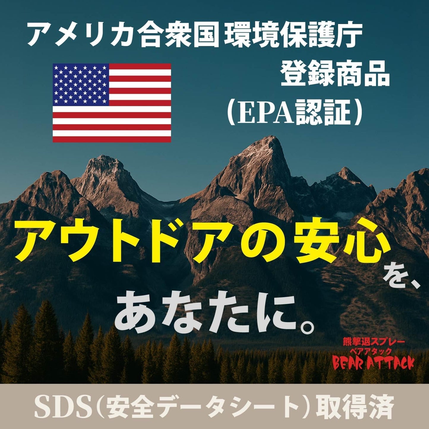 Rangs Japan Bear Attack Bear Repellent Spray, New Specifications, Up to 39.7 ft (12 m), Enhanced Model (6 to 7 seconds), EPA Certified, SDS (Safety Data Sheet), Certified by multiple national public