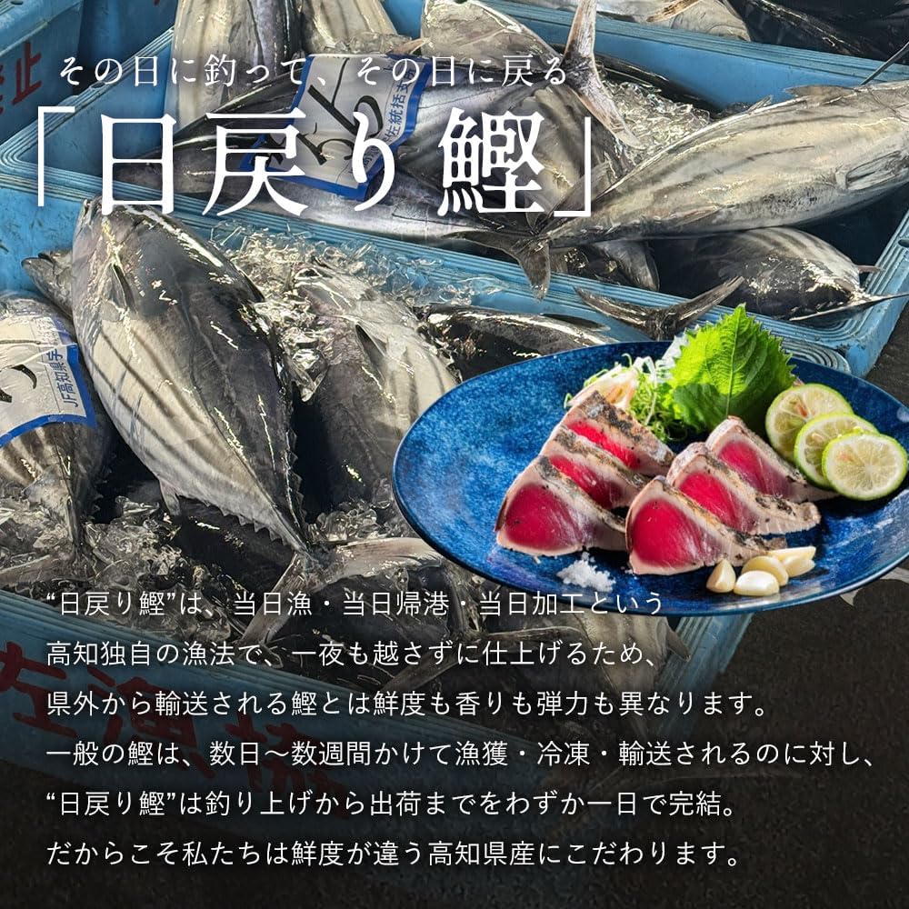 Tosakuri, Made in Kochi Prefecture, Day Return, Full Straw-Grilled Tataki, Approx. 2.2 lbs (1 kg), Gift Birthday (Eco Packaging for Home Use)