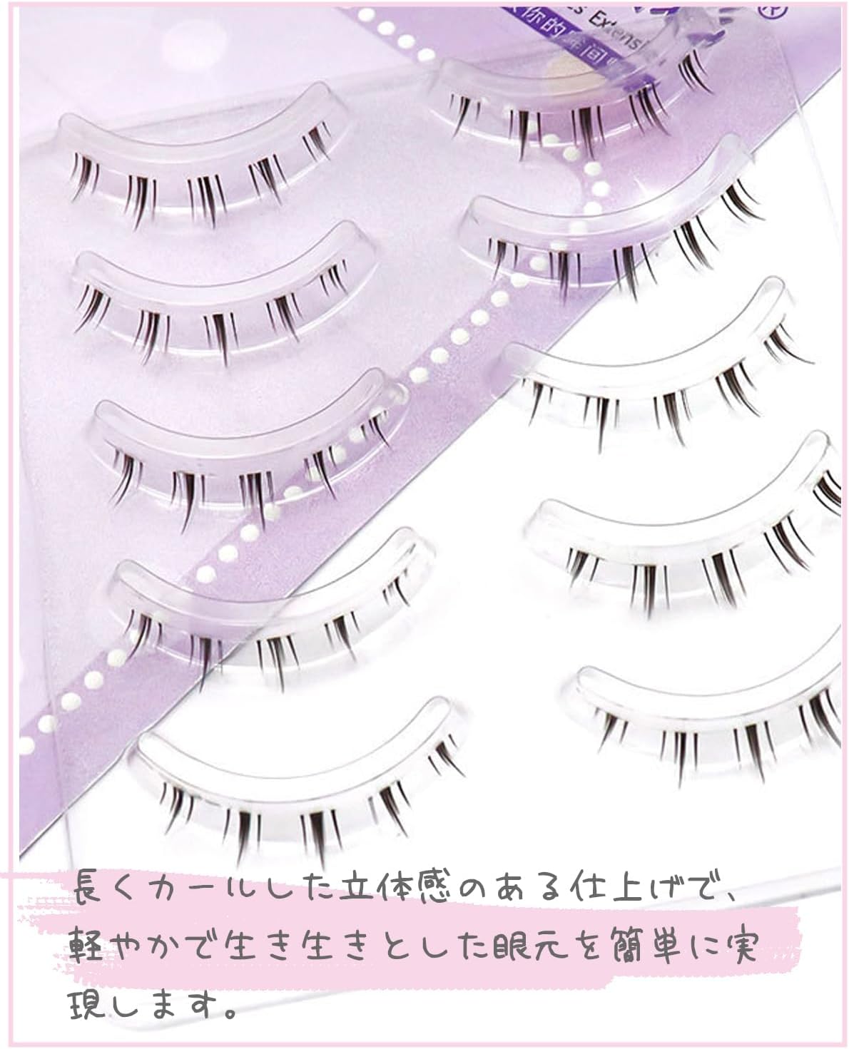 MAEXUS 下まつげ つけま 束感 5組セット 【写真撮影・COSPLAYのチョイス】 黒軸 ナチュラル 瞳が大きく見える 柔軟軸 超軽量 手作り 再利用可能 日常メイク コスプレ用 黒 (A.下まつげ用)