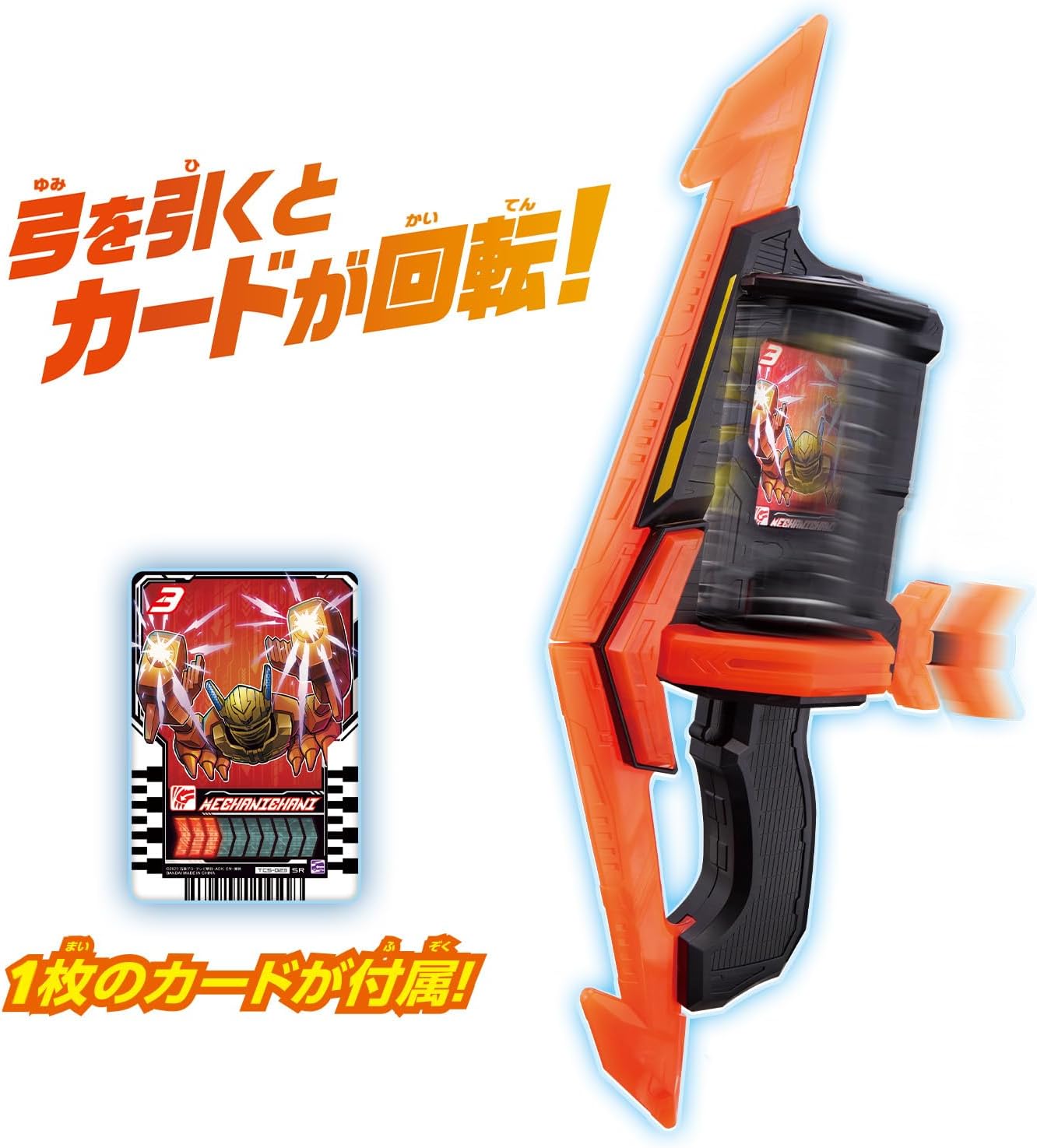 Bandai Kamen Rider Gatchard DX Gatcher Tornado