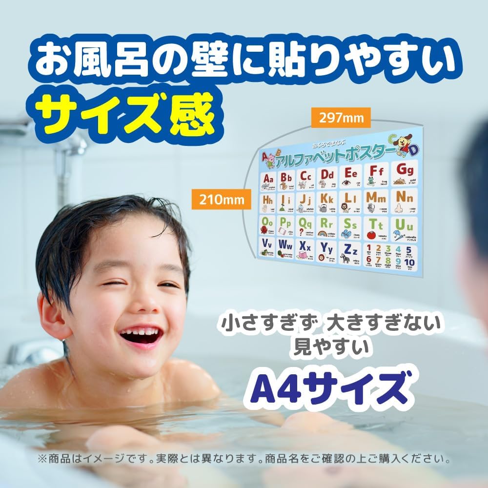 Multiplication Table Bath Poster A4 Size [Made in Japan, Waterproof Learning Poster]