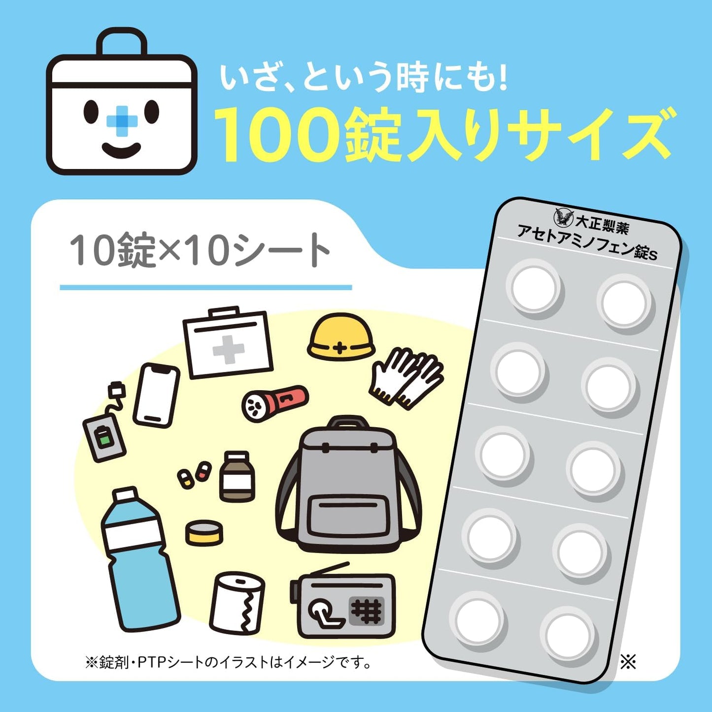 【第2類医薬品】アセトアミノフェン錠s 100錠