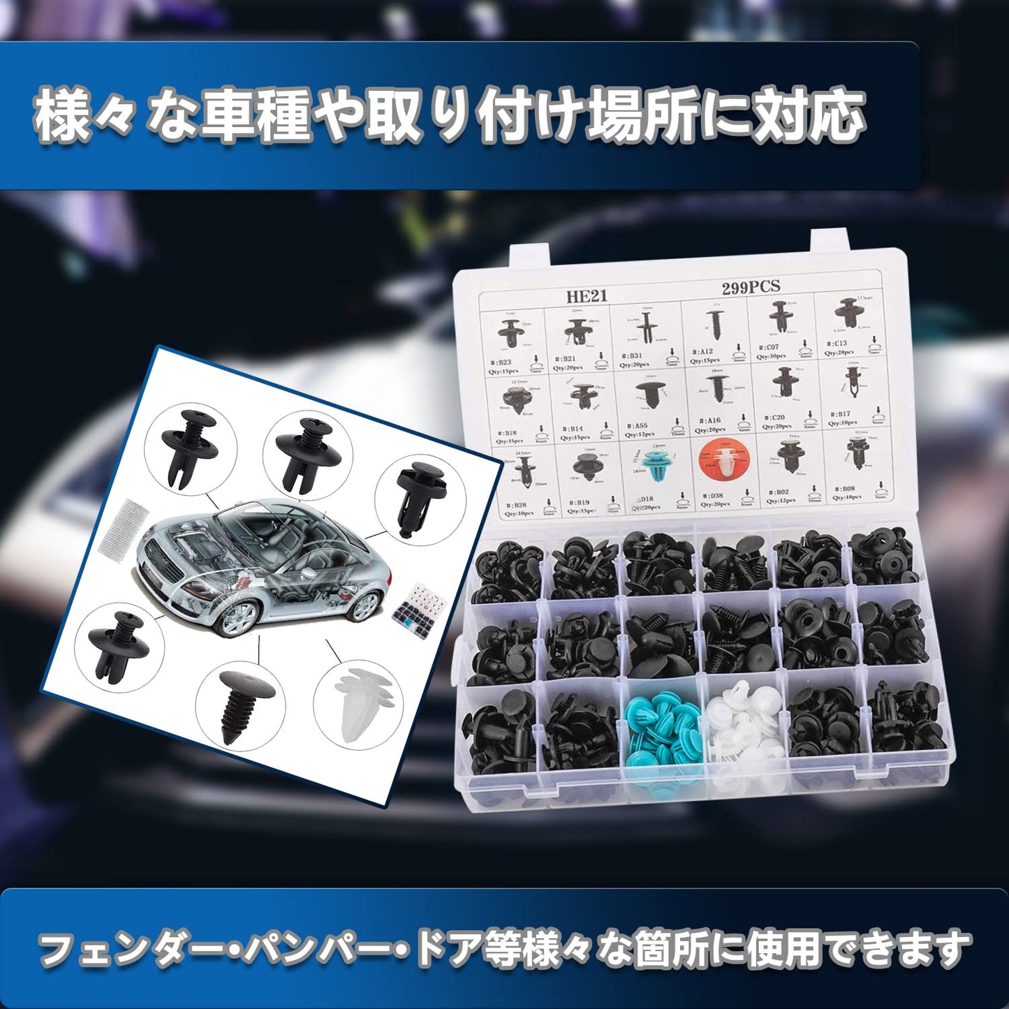 Push Rivets Automotive Rivets Plastic Rivets Rivet Set Fender Bumper Clip Mixing Fastener Push Down Under Cover Tire House for Honda Toyota Nissan Mazda Daihatsu 18 Types 299pcs with Box