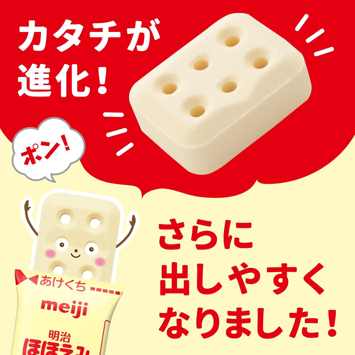 Meiji Hohoemi Raku-Raku Cubes, 19.3 oz (540 g) (1.0 oz (27 g) x 20 Bags) (0 Months to 1 Year Old) Solid Powder Milk